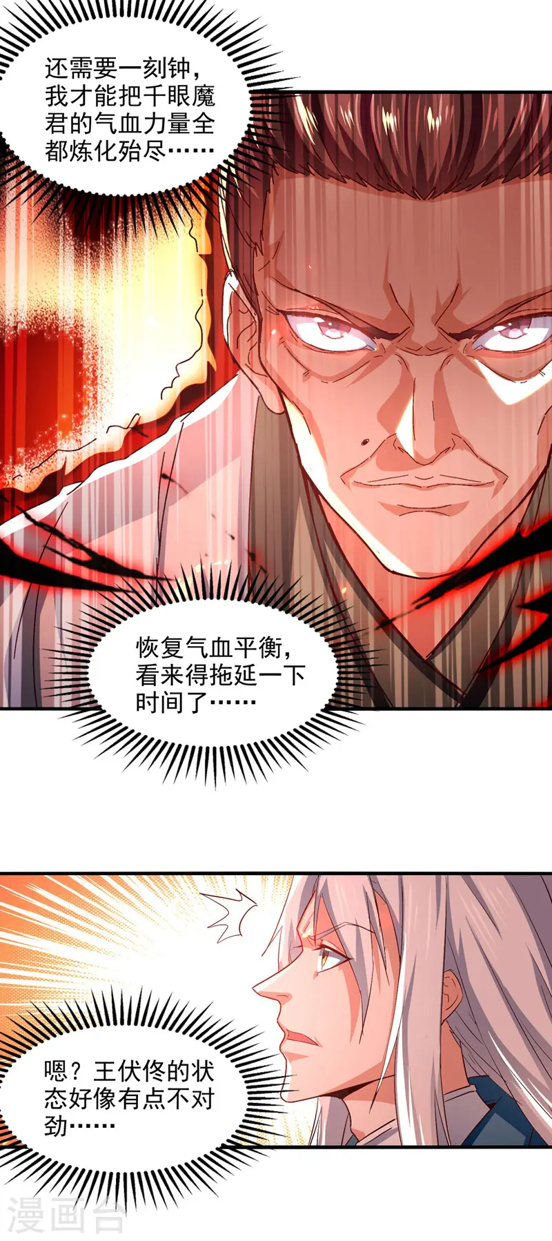 第74话 峰回路转18