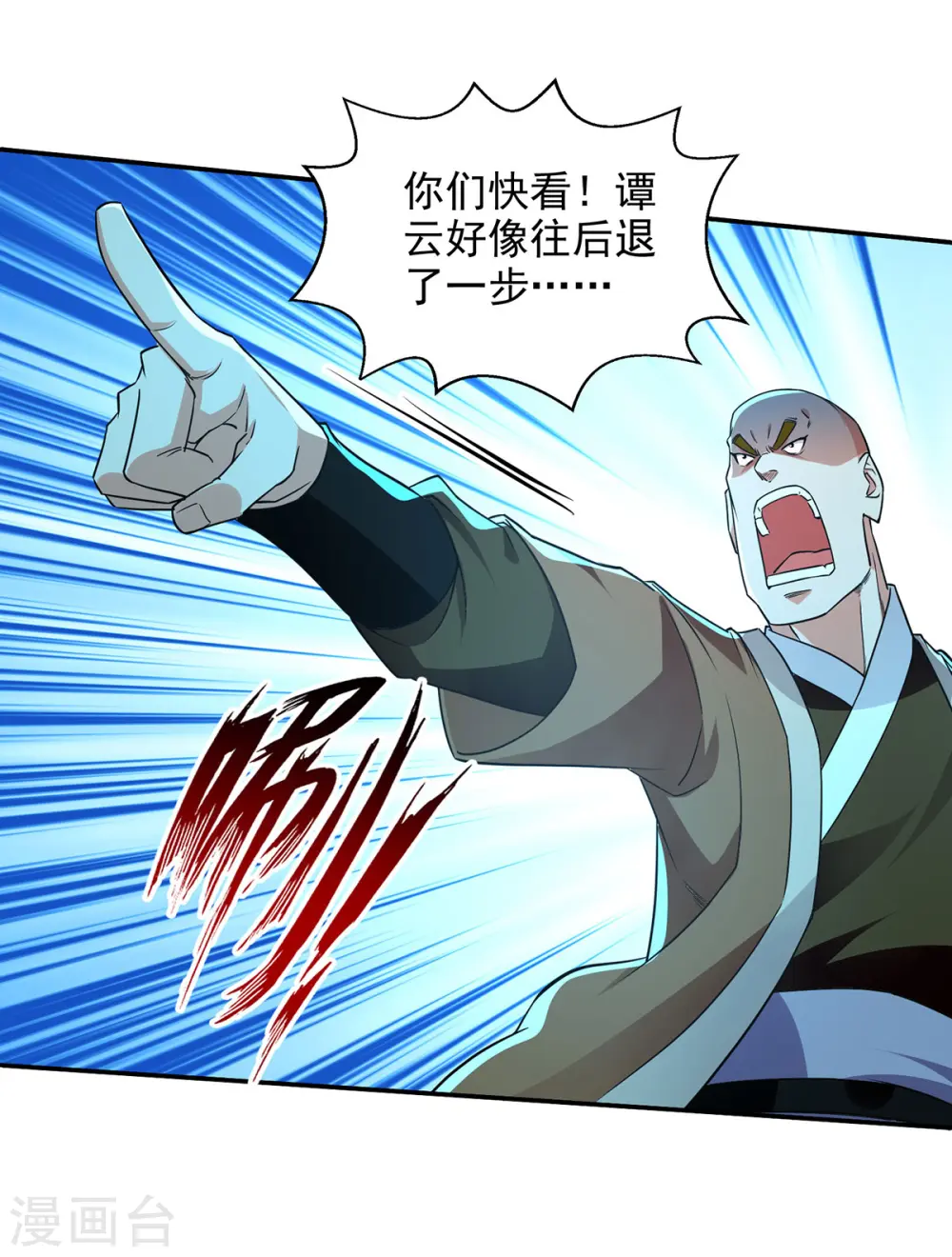 第175话 有人急了9