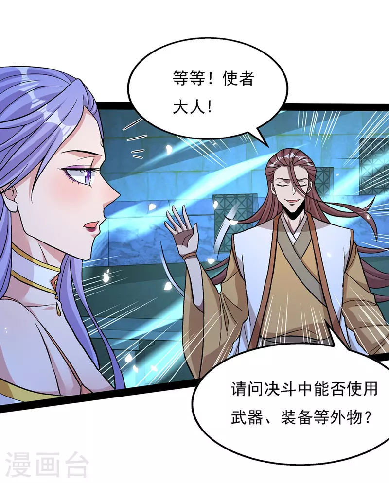 第17话 真正的主角光环1