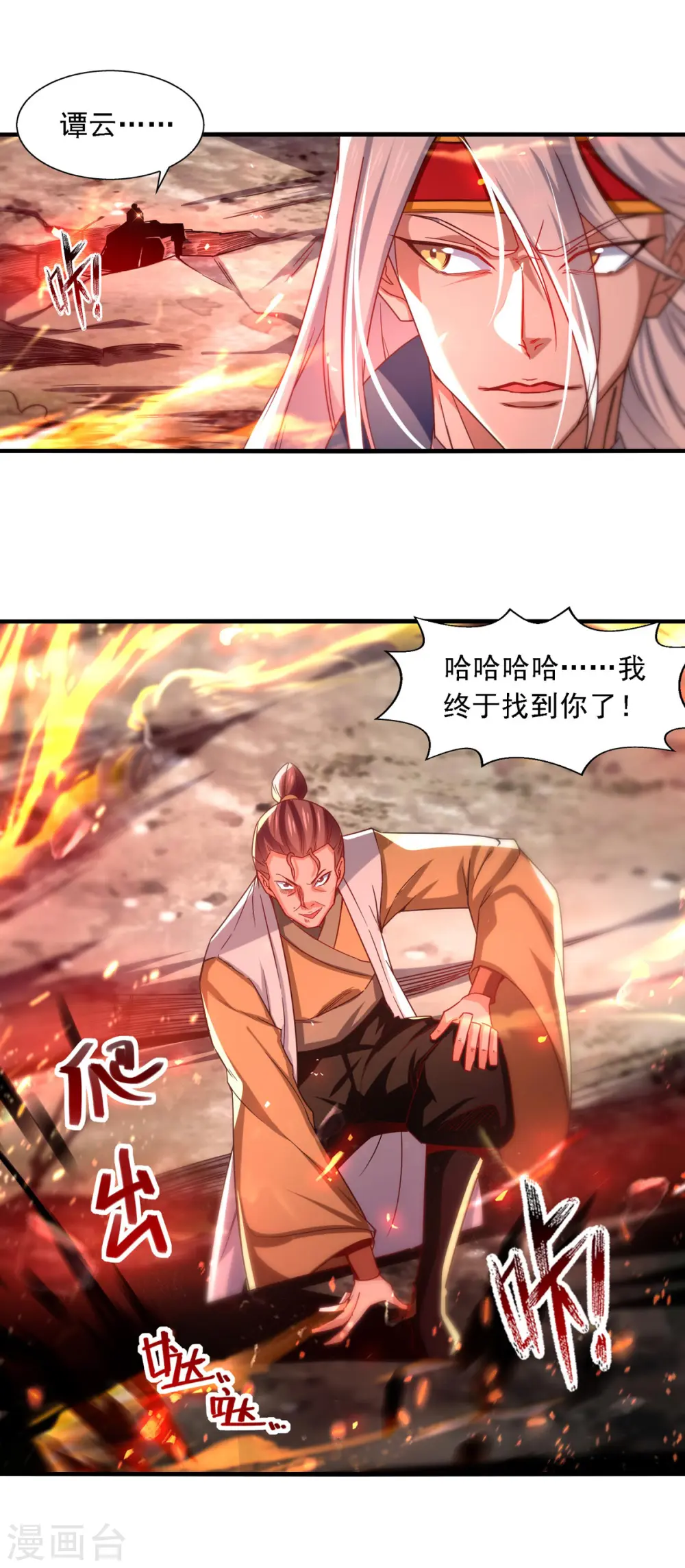 第65话 了结恩怨4
