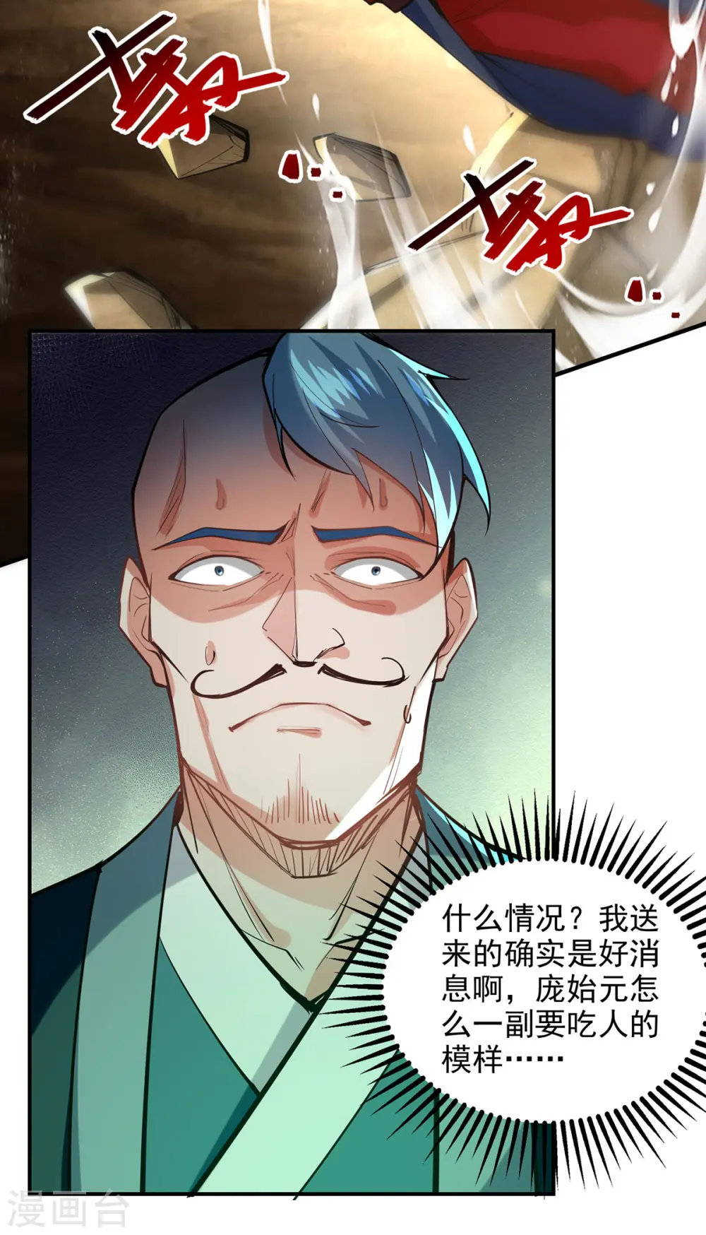 第185话 素冰有难18