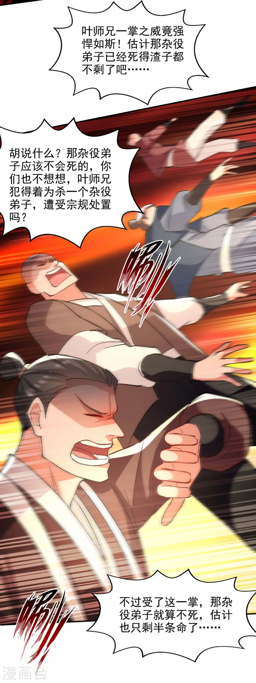 第141话 自讨苦吃15