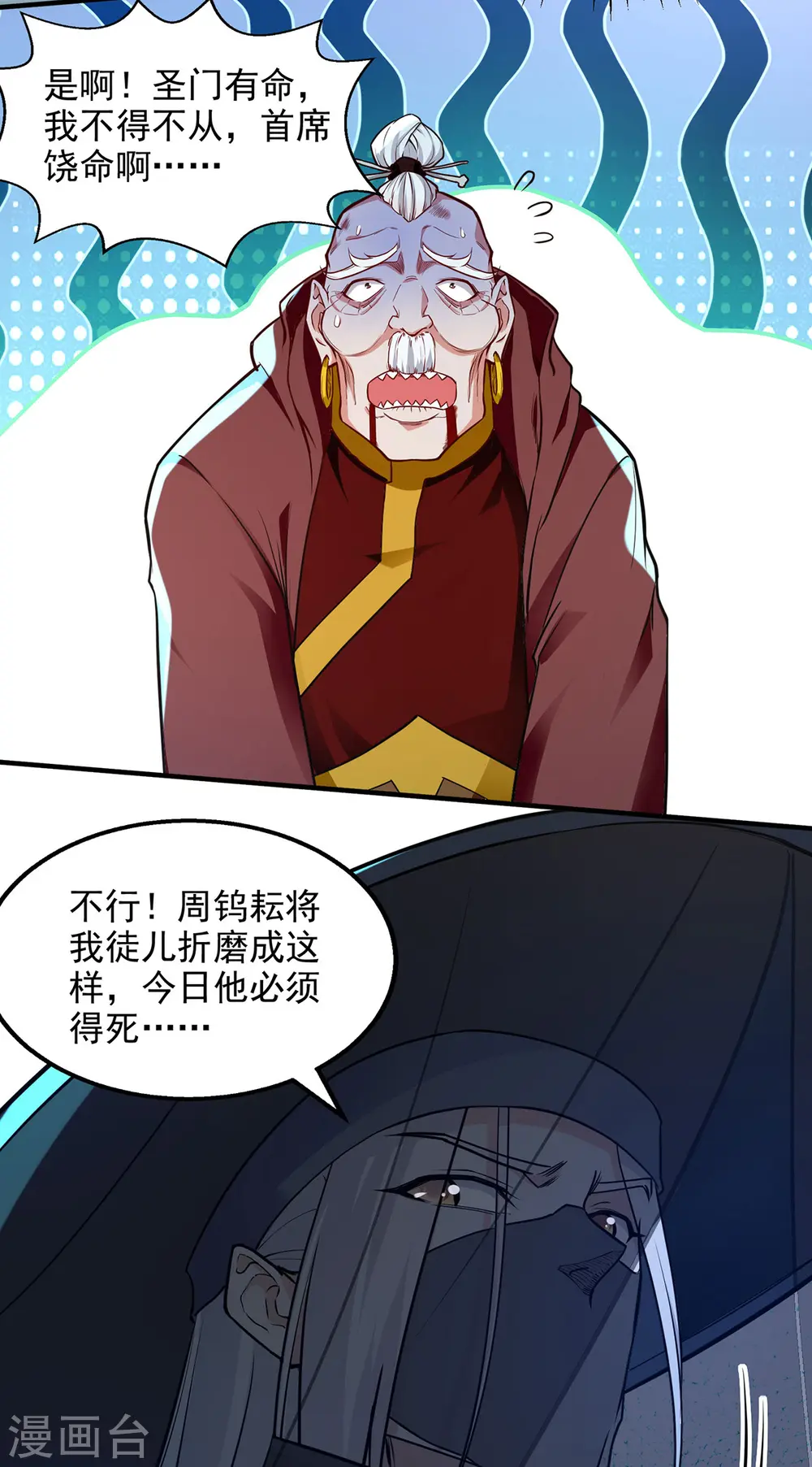 第189话 师尊的胸膛好温暖9