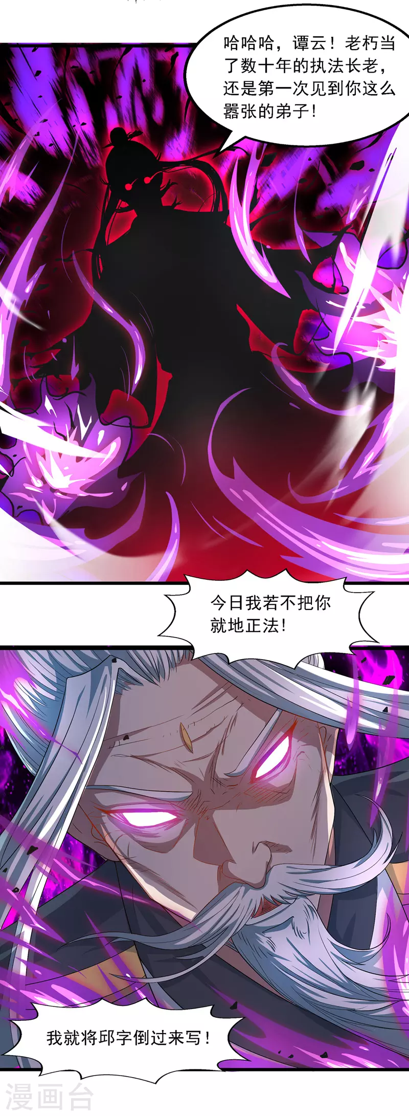 第34话 邱长老赶到16