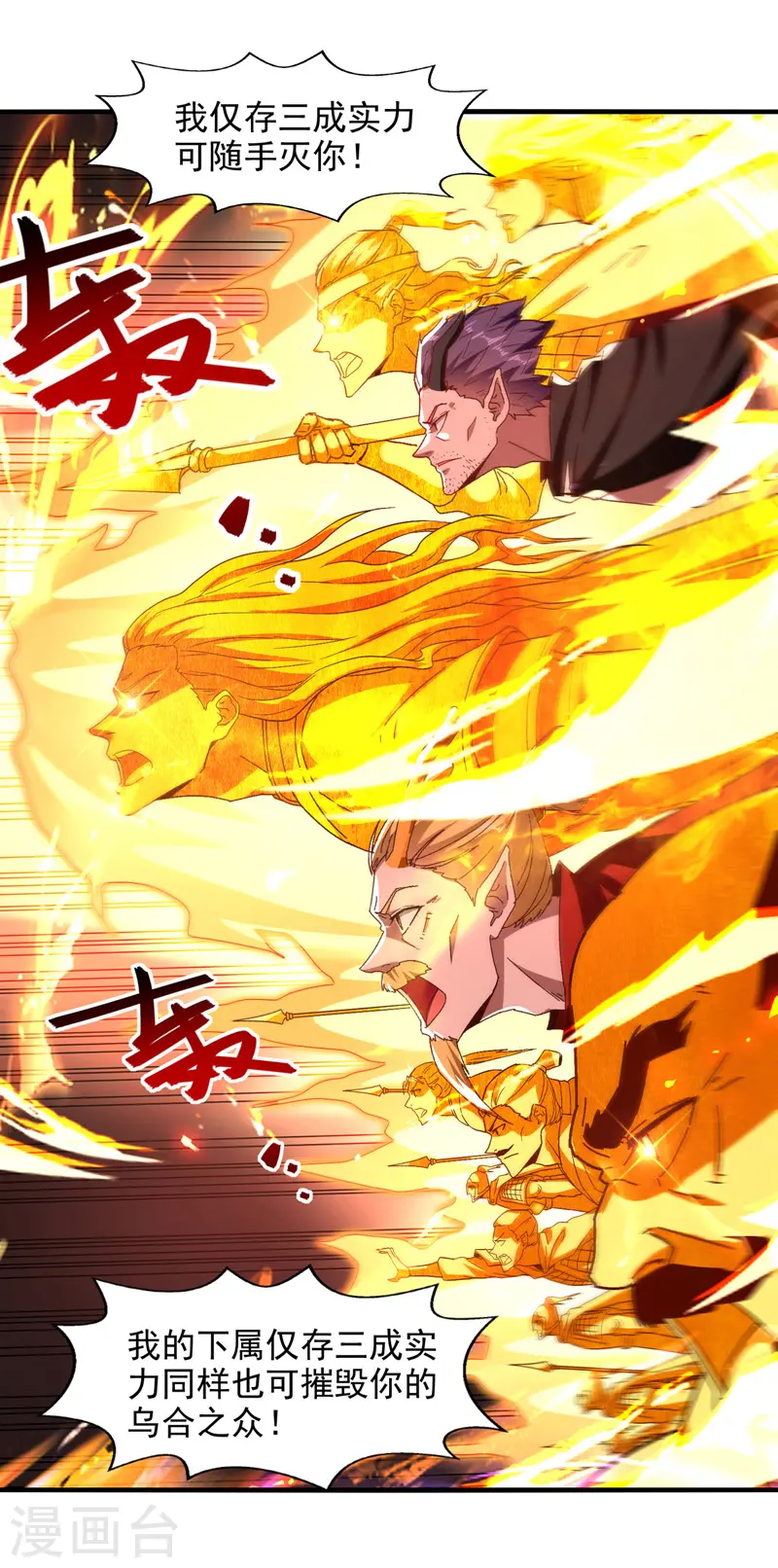 第69话 天门现5