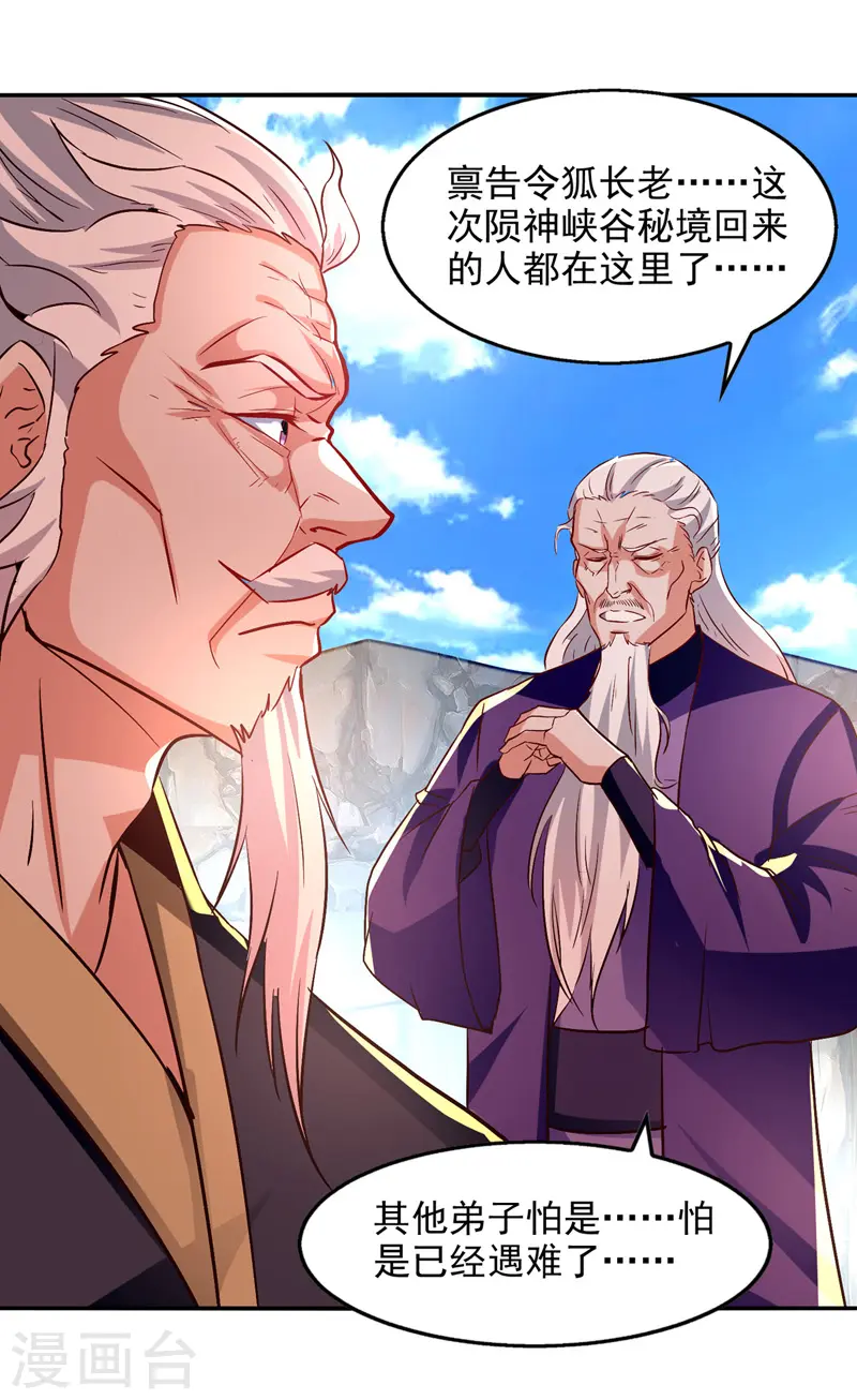 第83话 冲突再起5