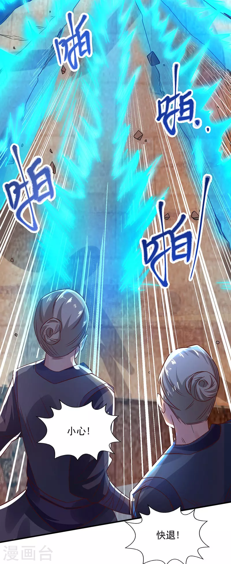 第3话 丹方诱惑4
