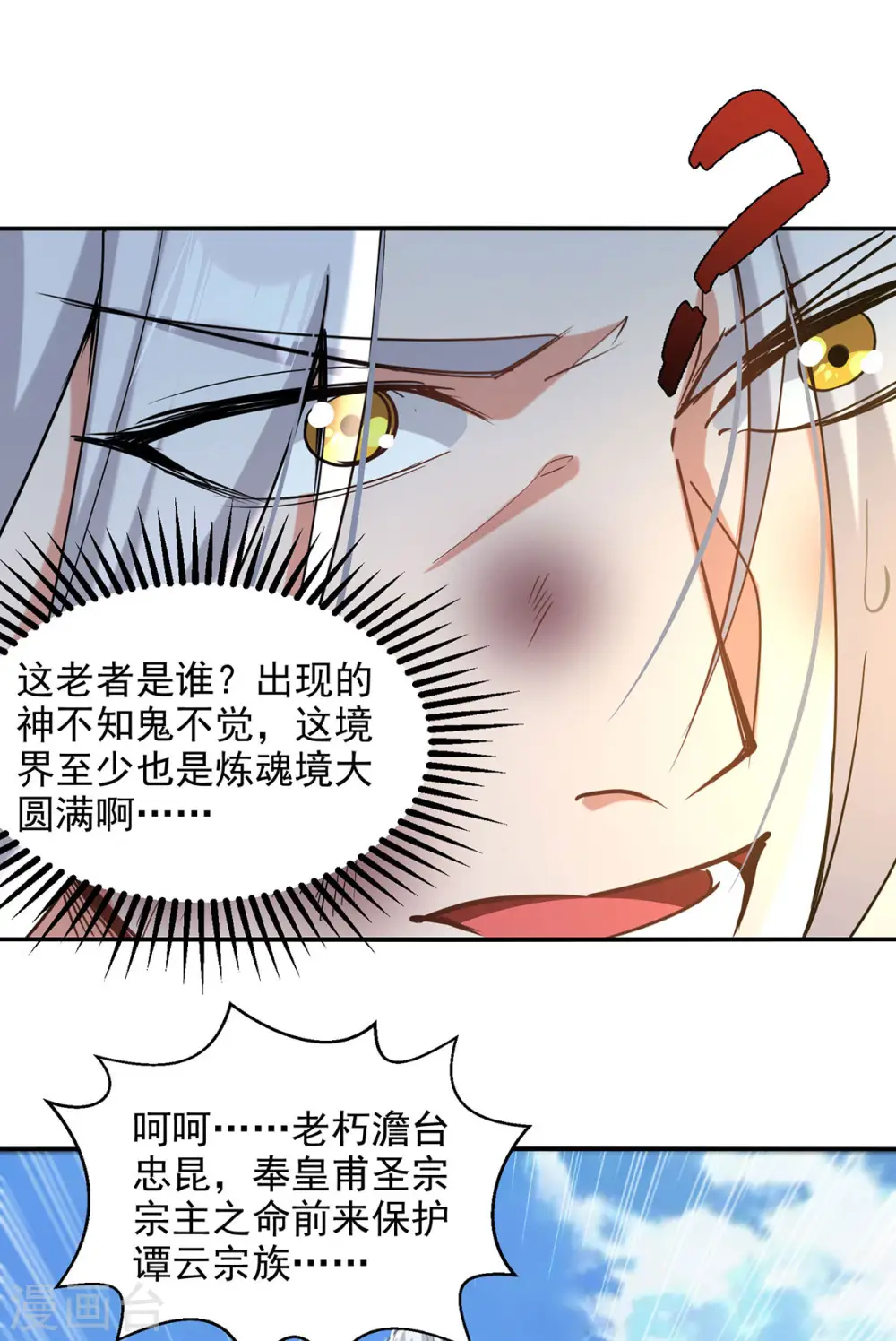 第227话 死路一条8