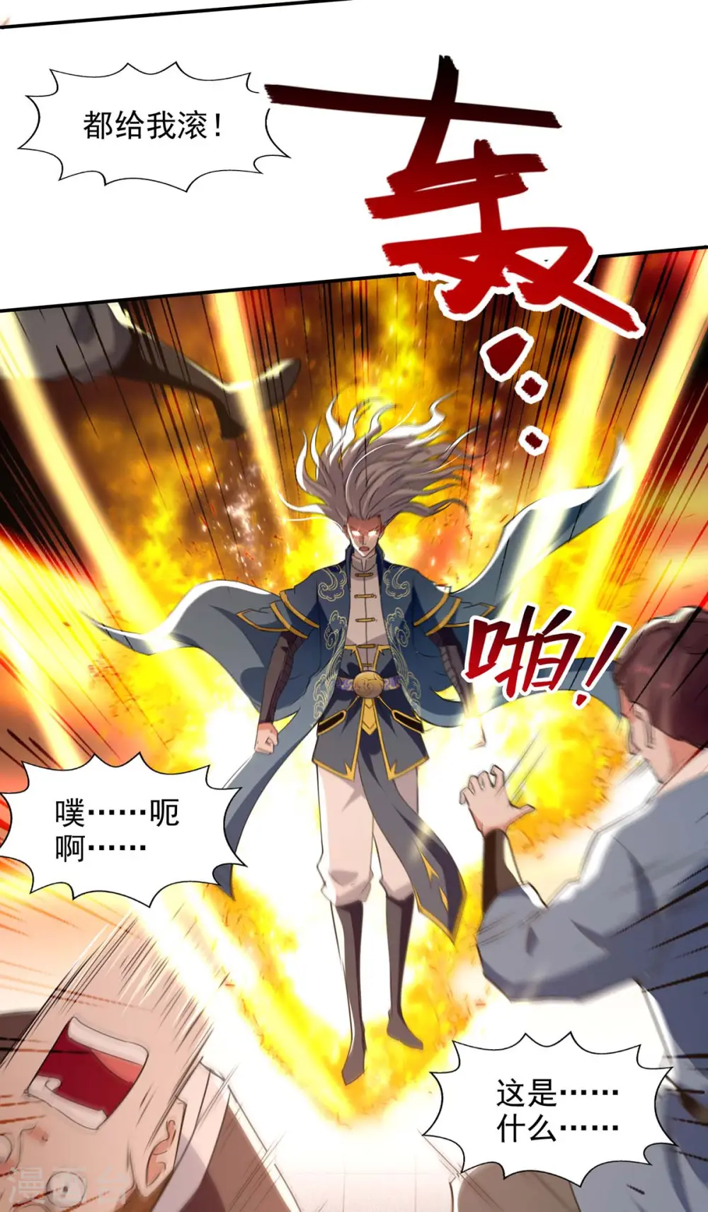 第139话 打得你叫妈！26