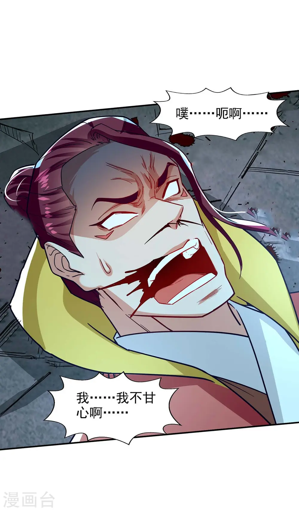 第108话 斩草除根8