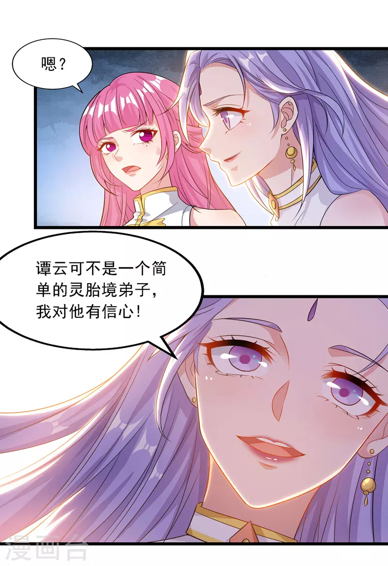 第32话 慕容坤爆发11
