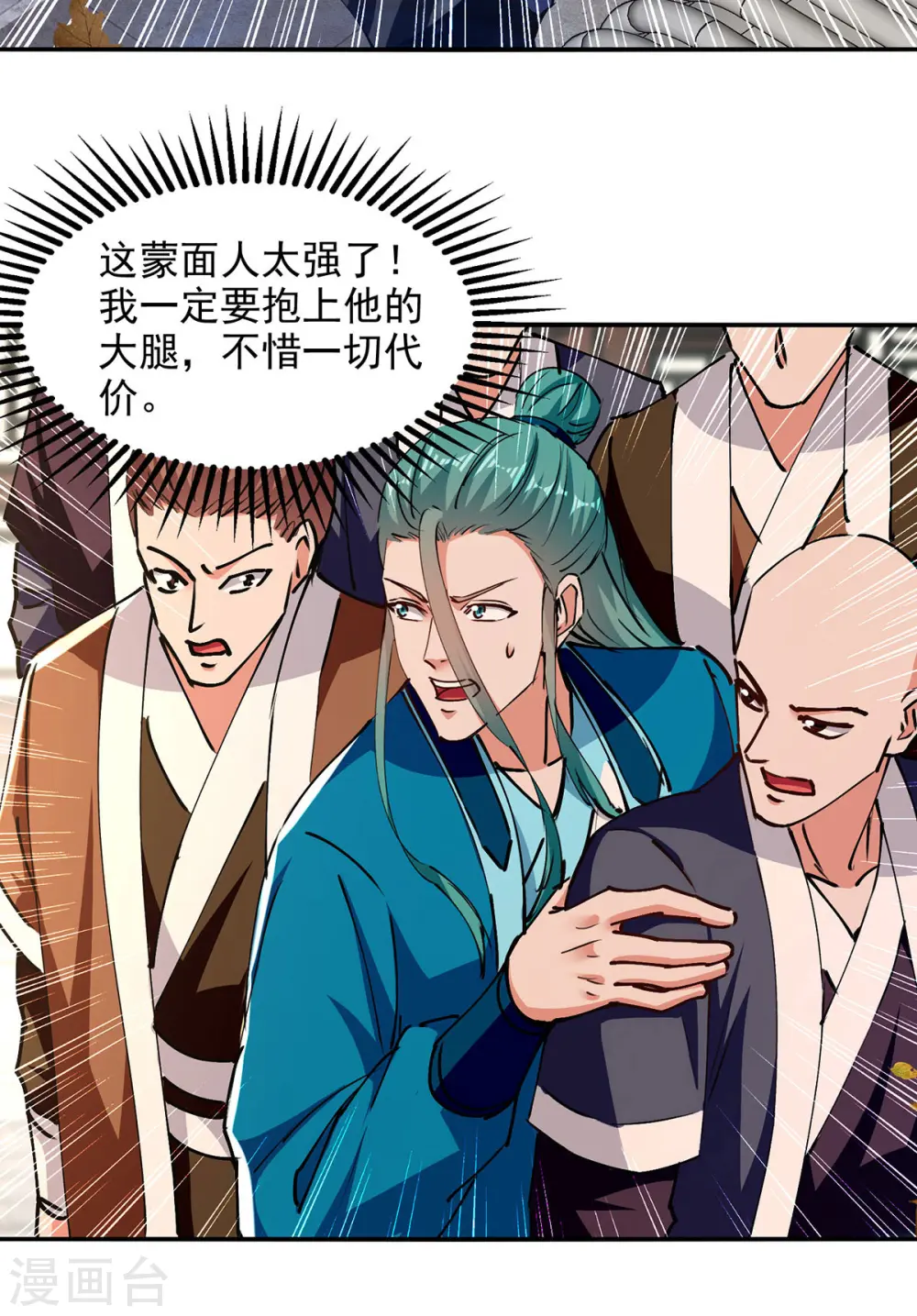 第161话 你看我是谁10