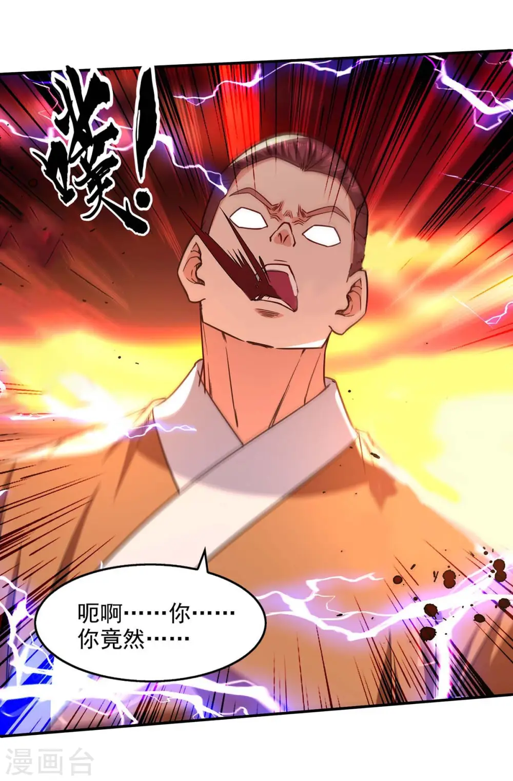 第114话 栽赃陷害21