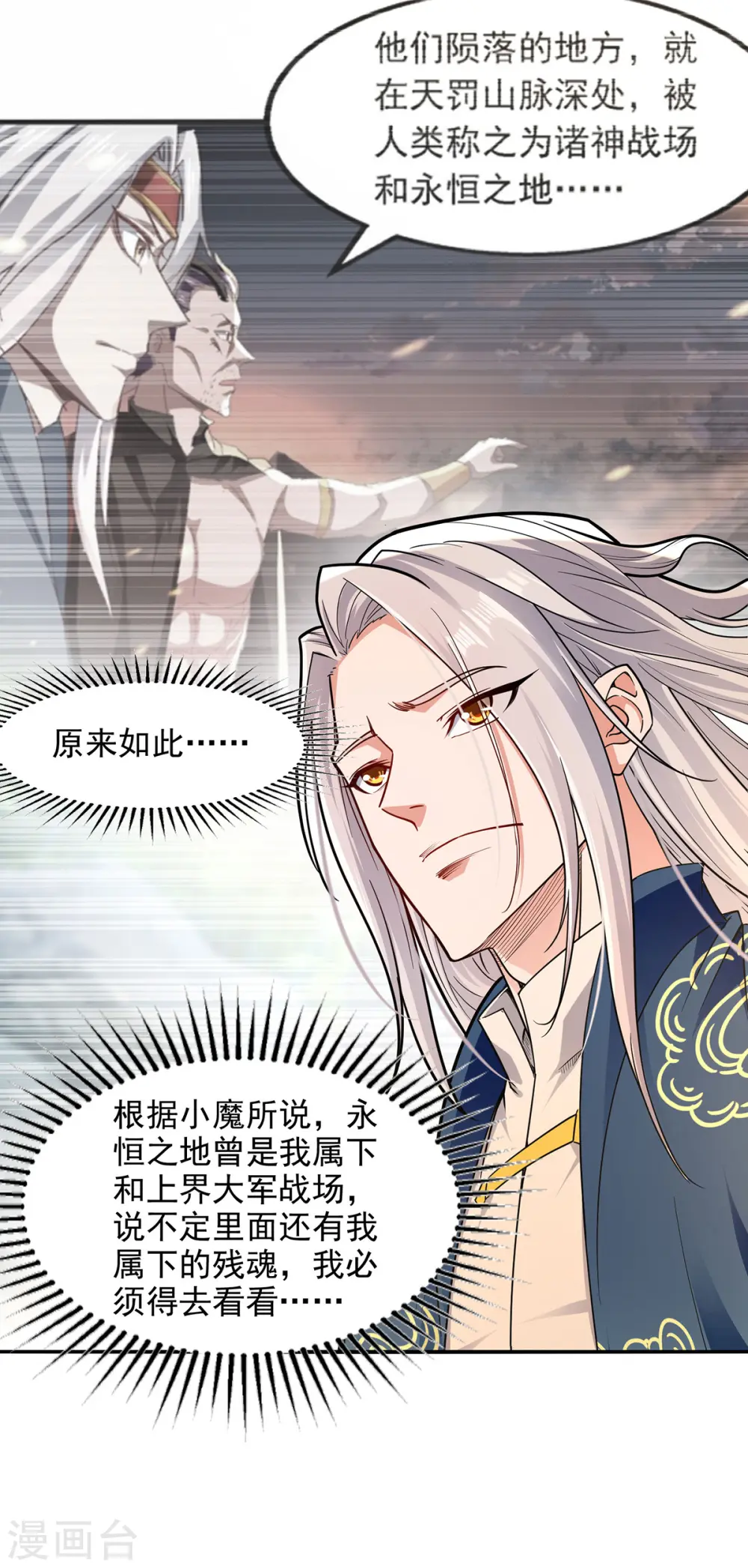 第194话 堵截卢武5