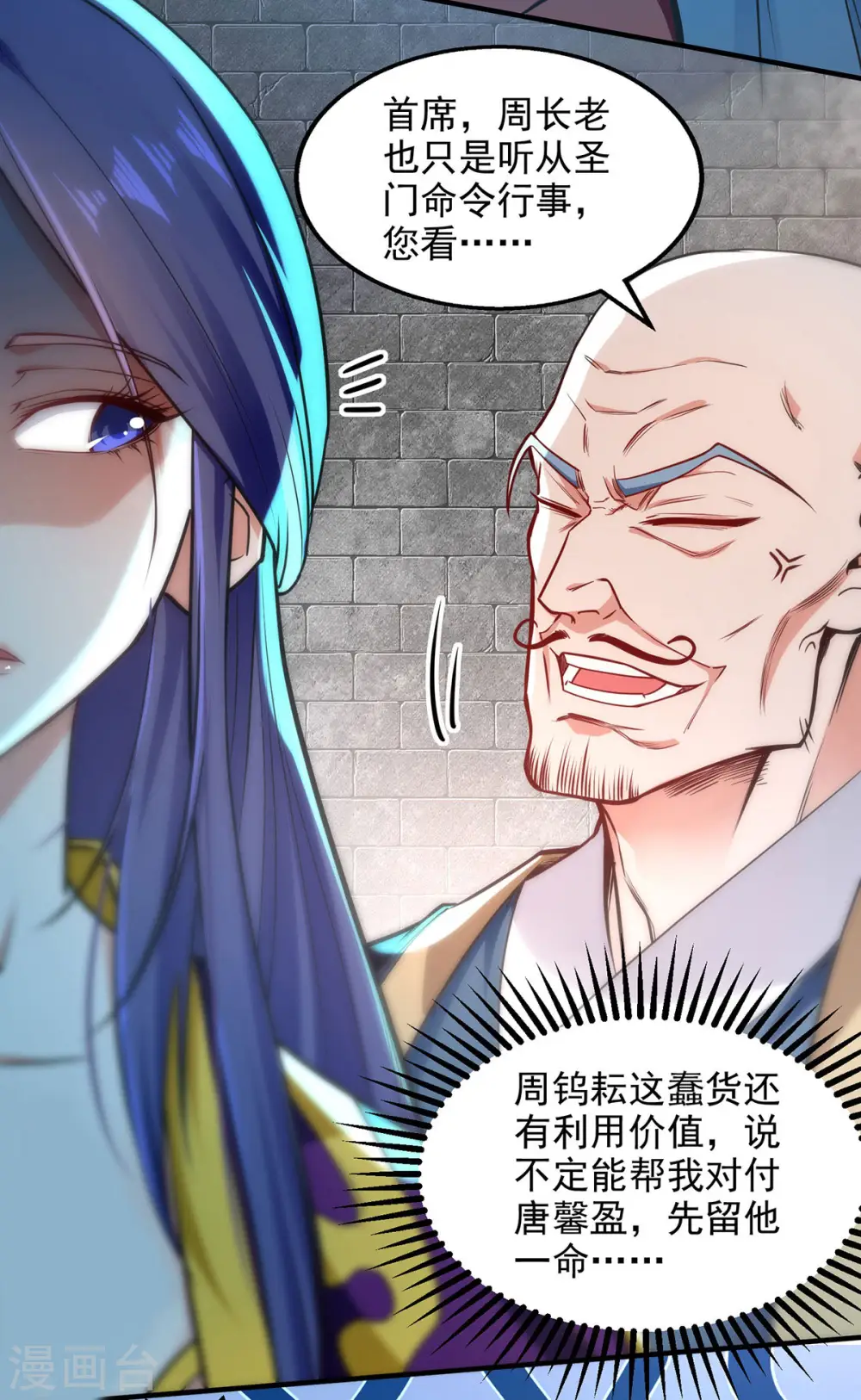 第189话 师尊的胸膛好温暖8