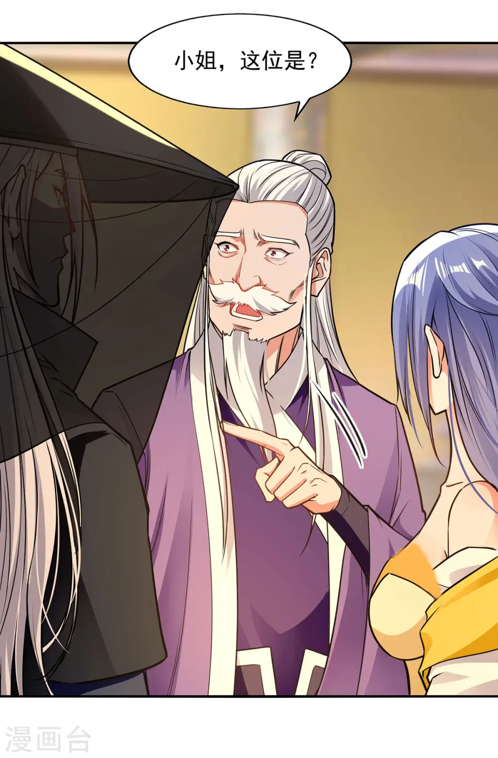 第179话 师父你真好21