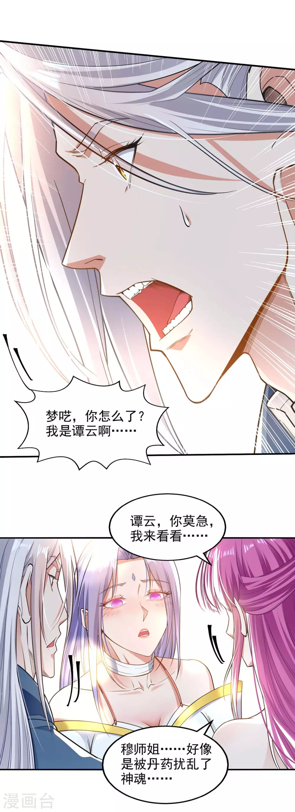 第219话 及时赶到23