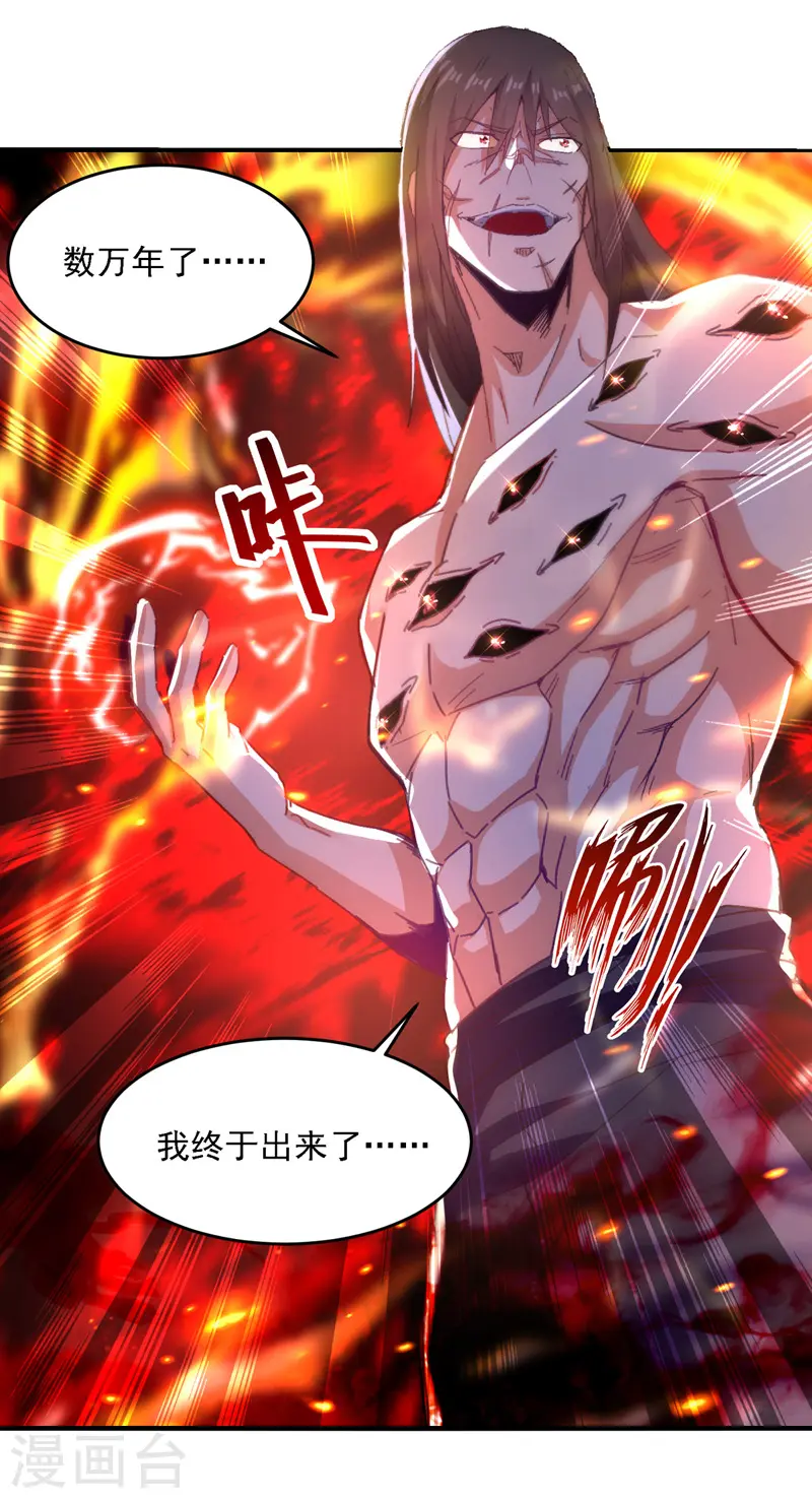 第63话 魔君破封20