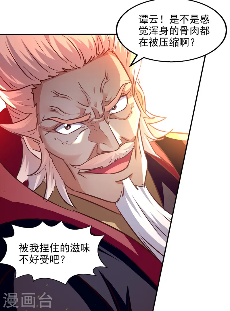 第84话 你想叛宗不成？！1