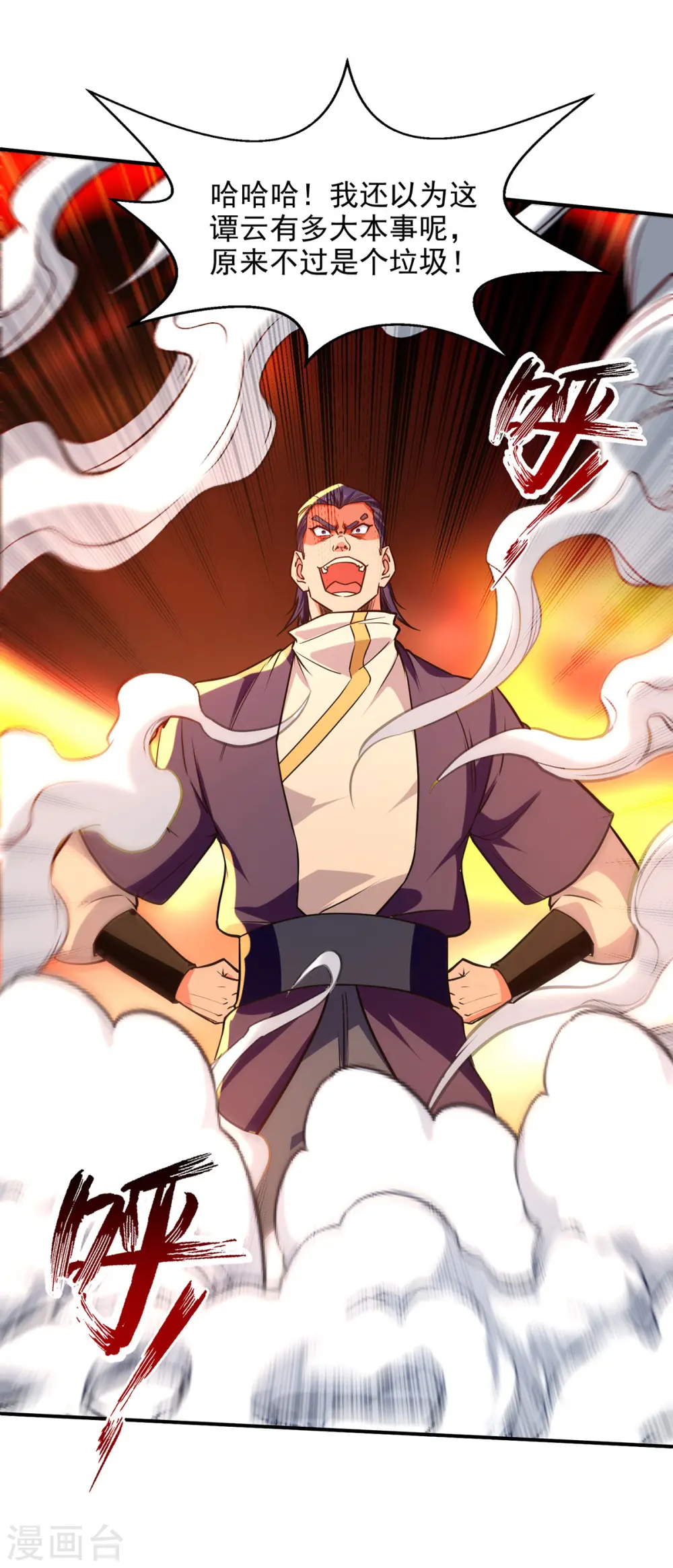 第168话 有恃无恐25