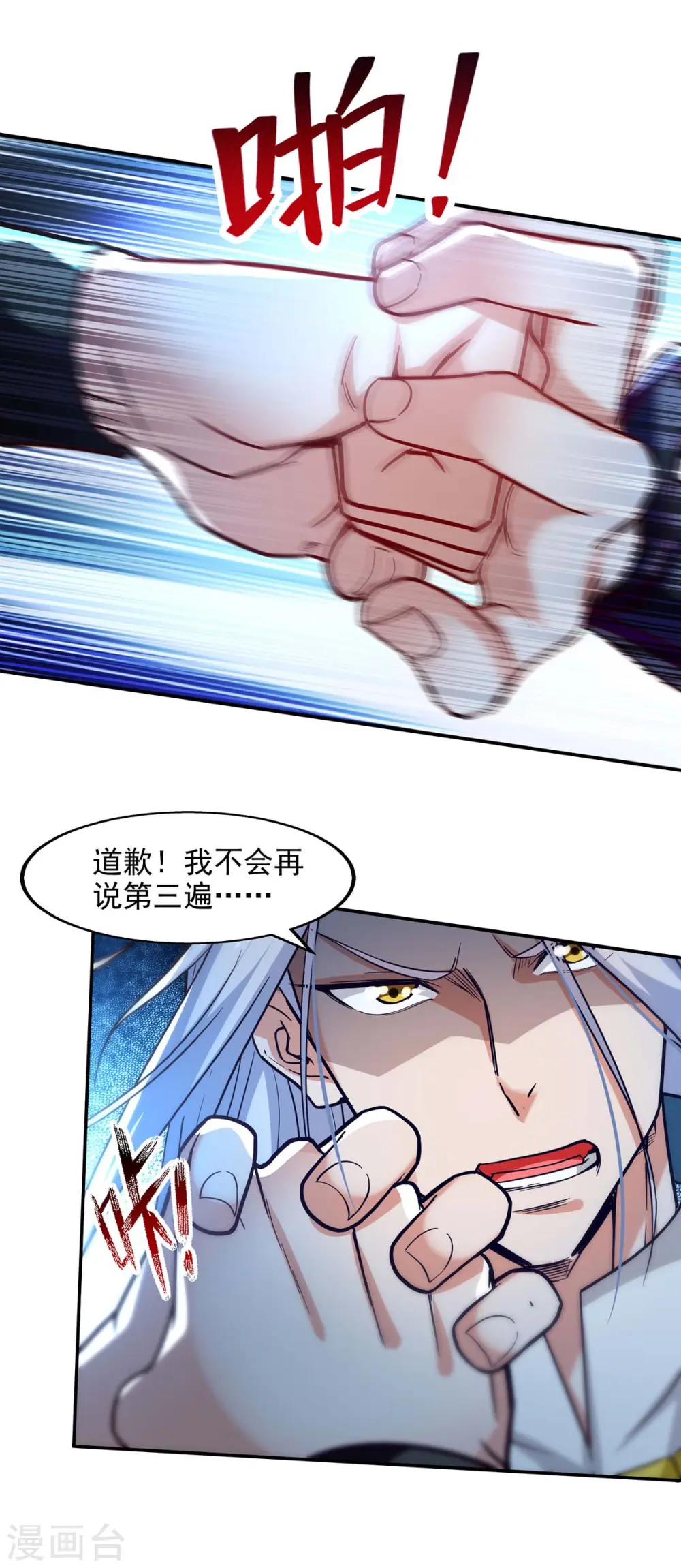 第118话 万宝灵阁15