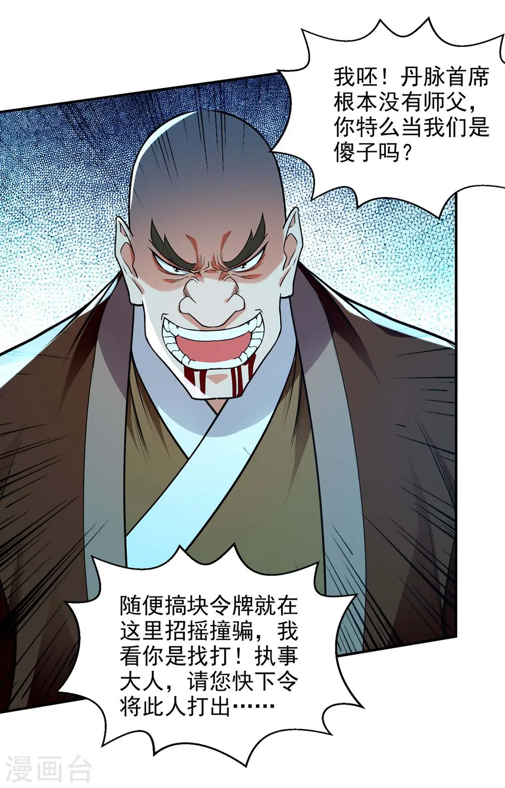 第150话 入座贵宾席4