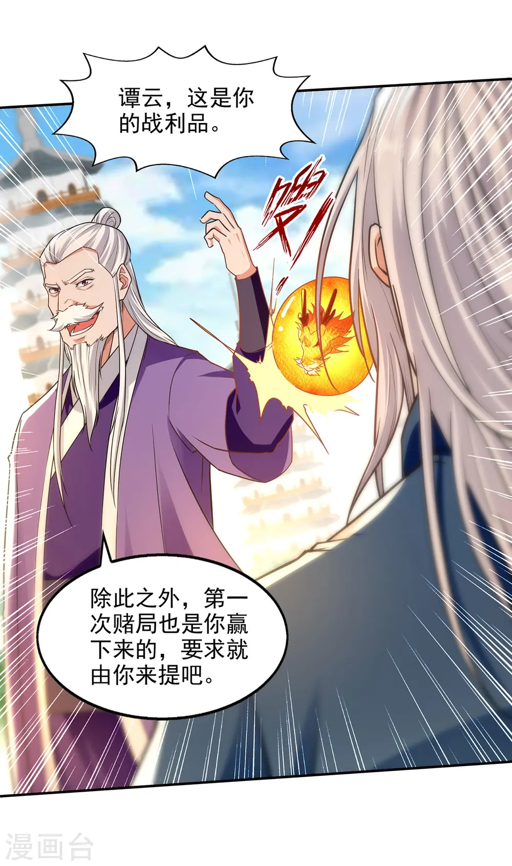 第178话 你怎么什么都没有17