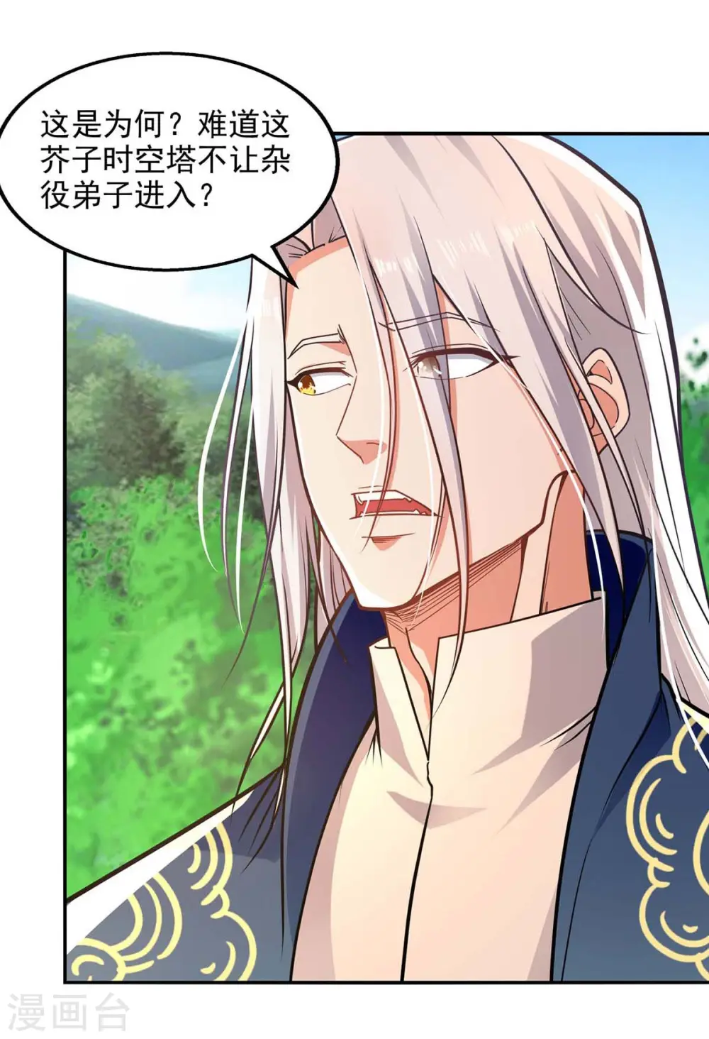 第138话 无助的首席24