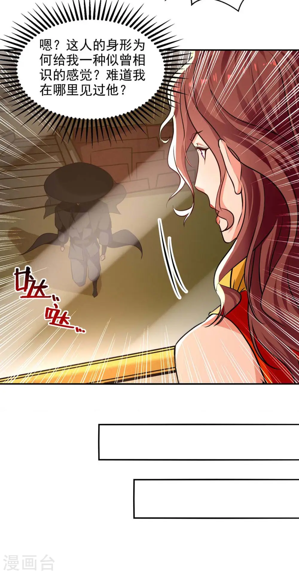 第150话 入座贵宾席16