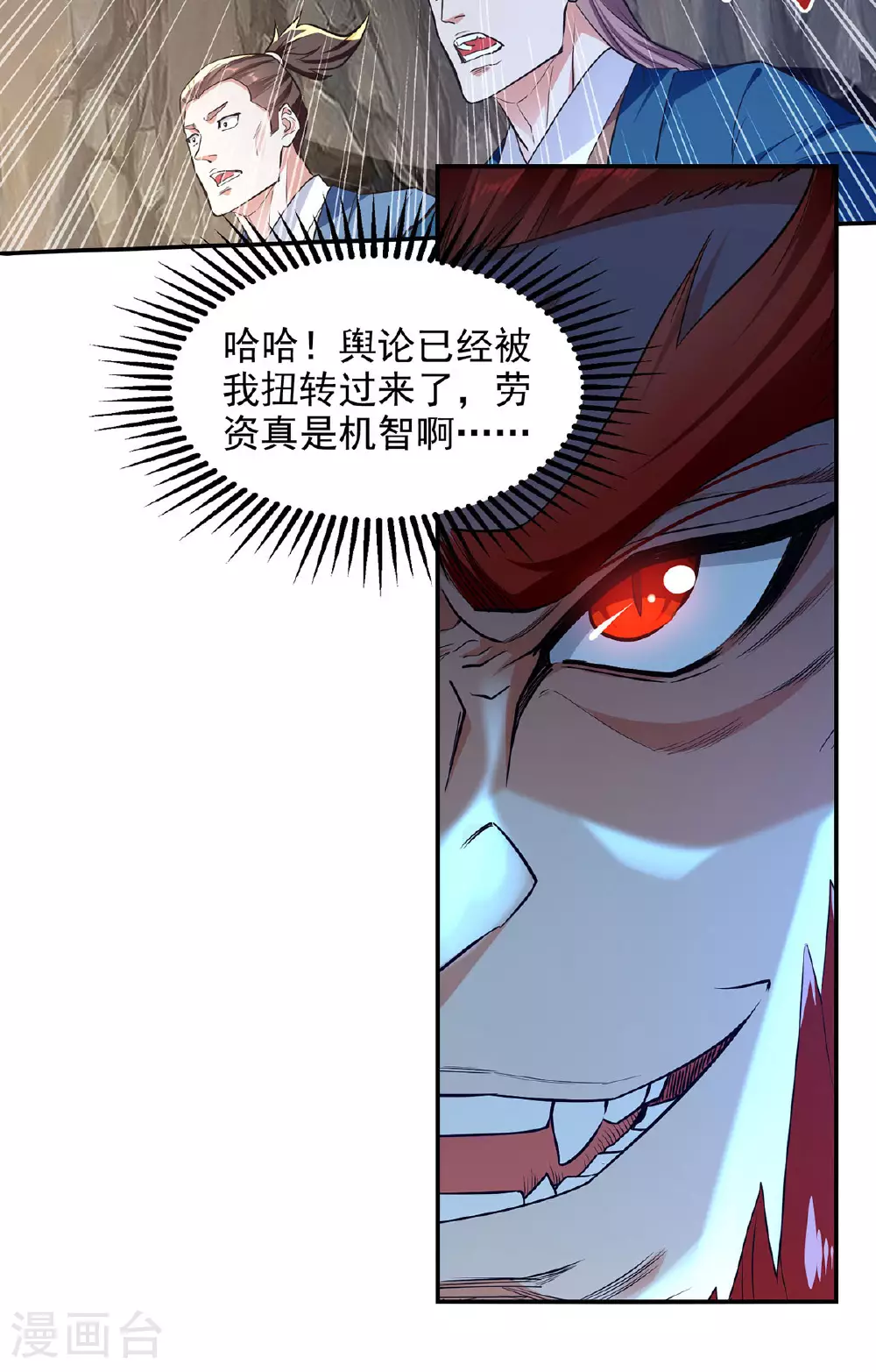 第237话 对峙7