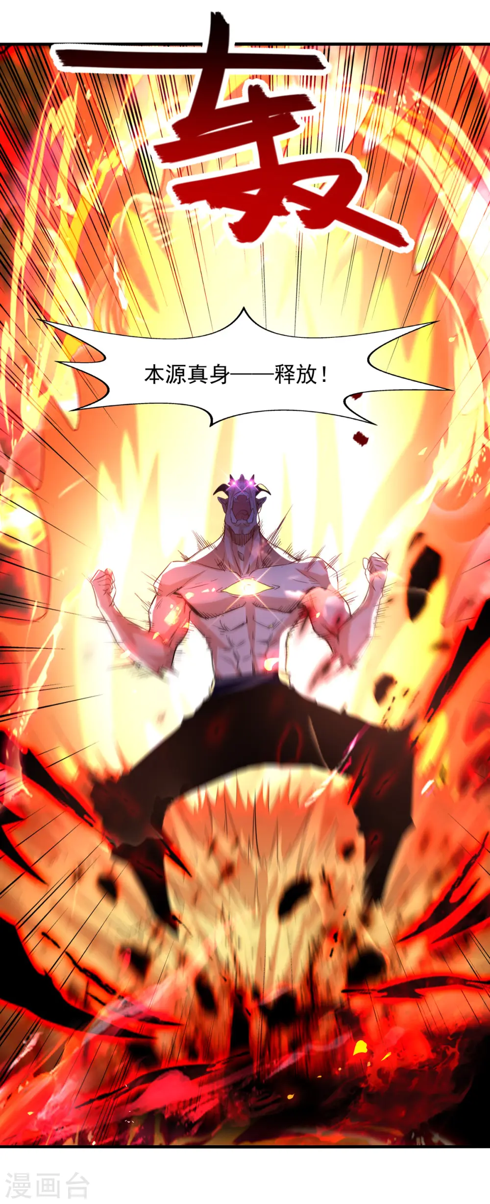 第70话 吾等，无悔!6