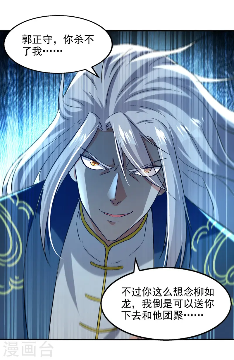 第81话 死无葬身之地5
