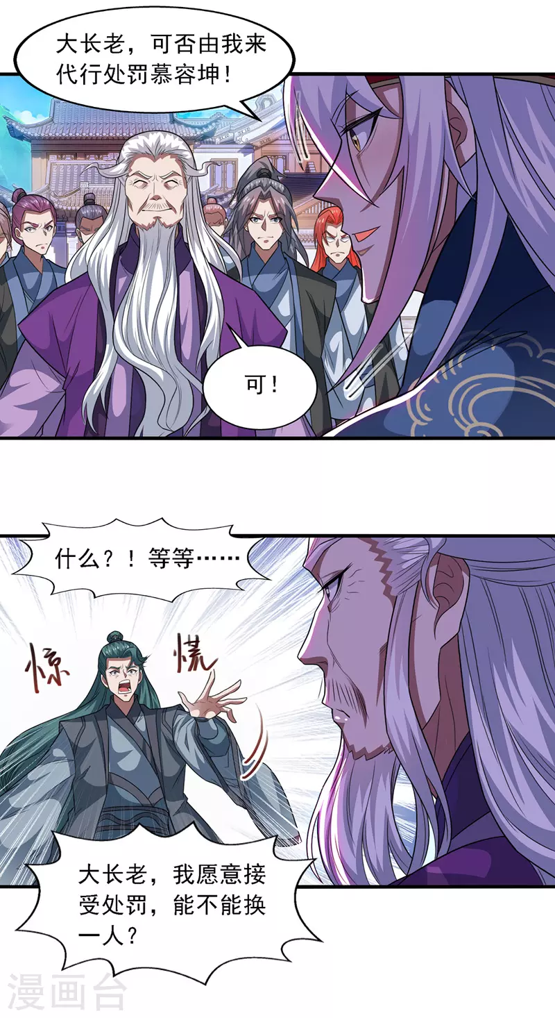 第37话 得道多助18