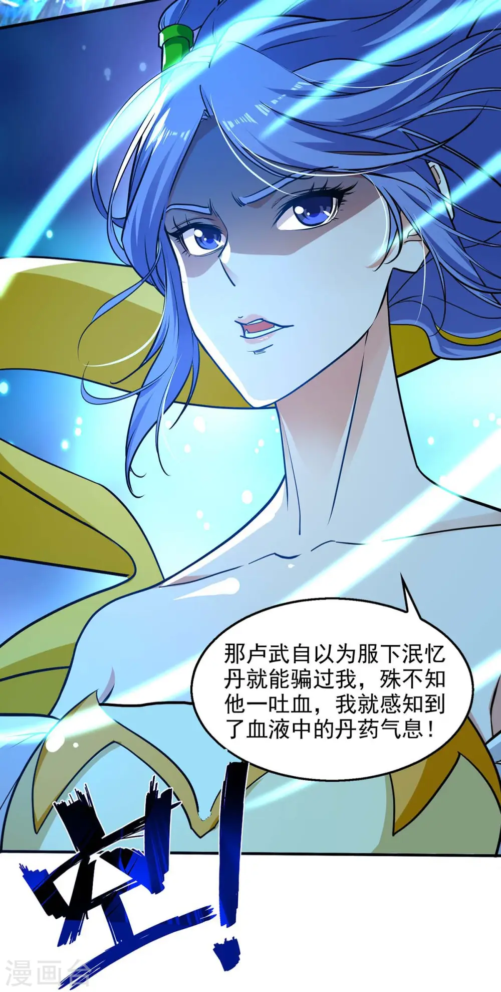 第137话 自作聪明23