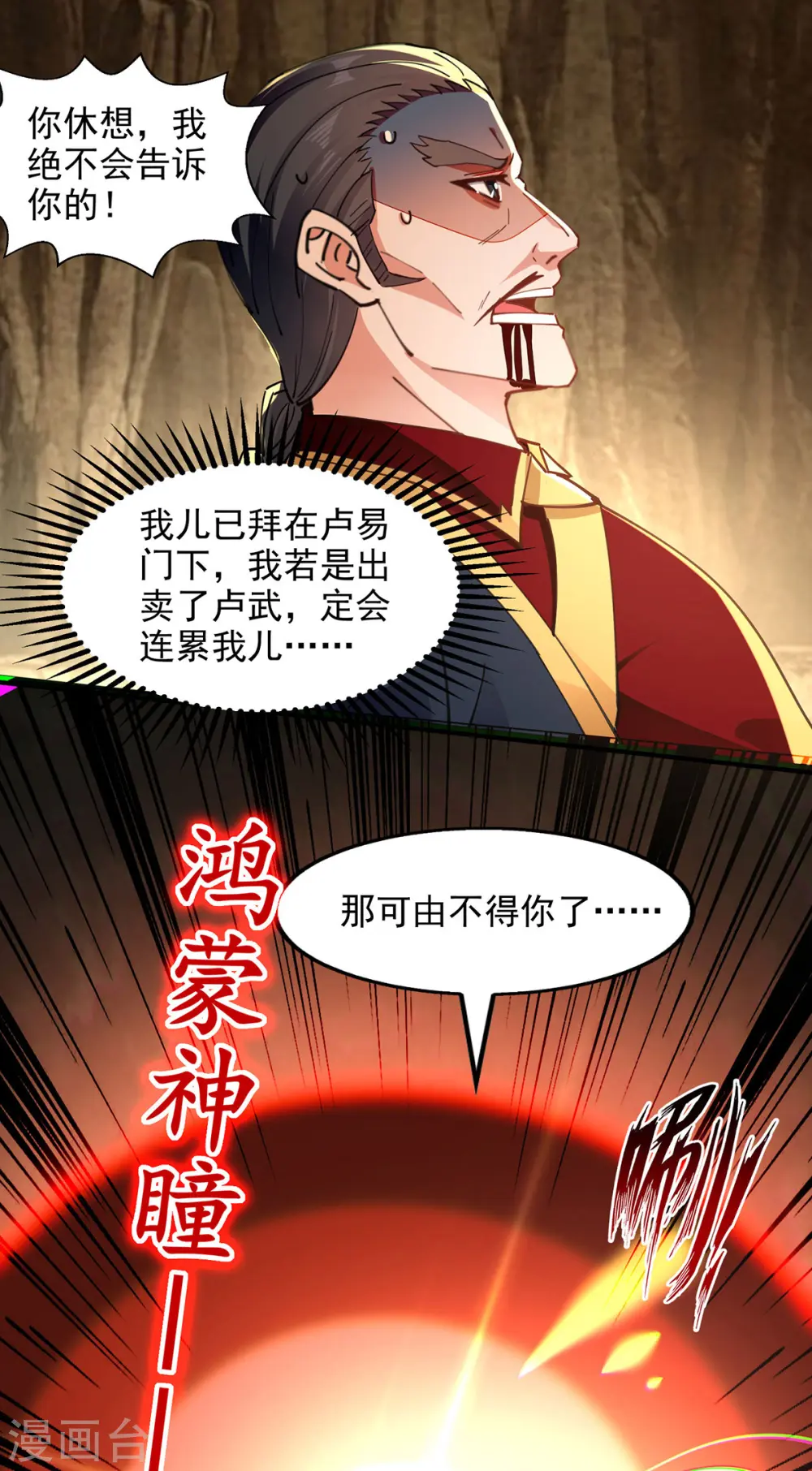 第191话 回归丹脉2
