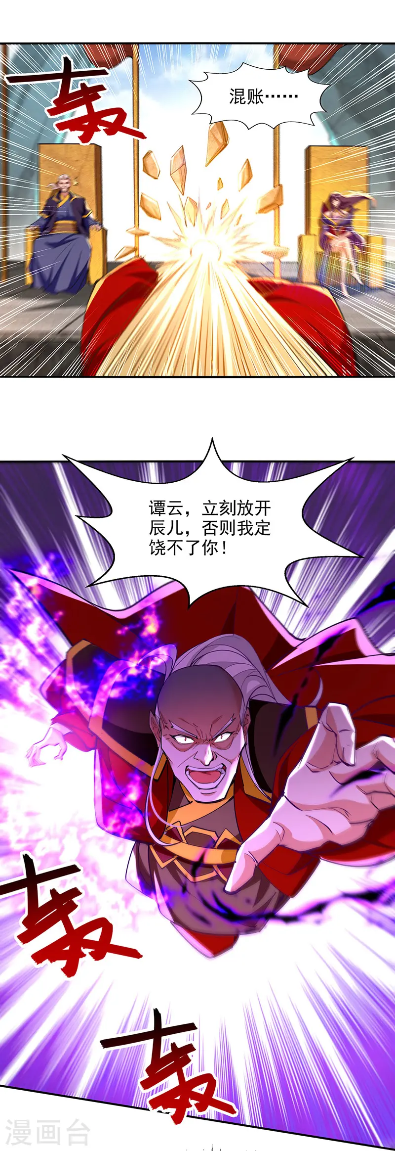 第207话 认输了6