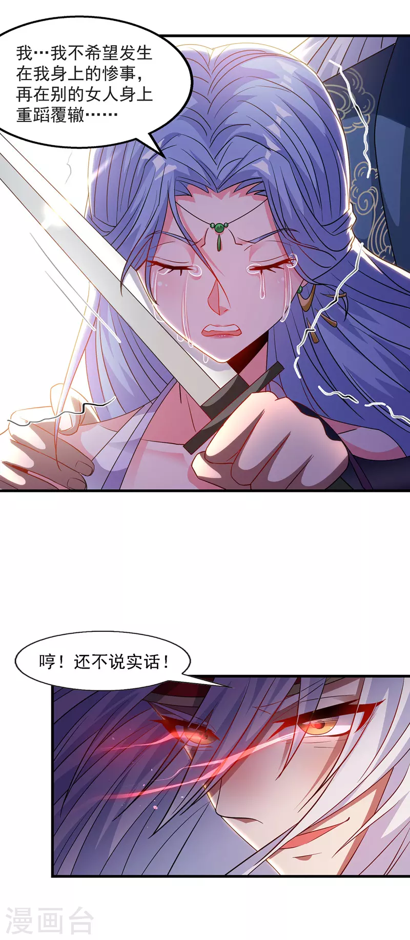 第44话 真实目的3