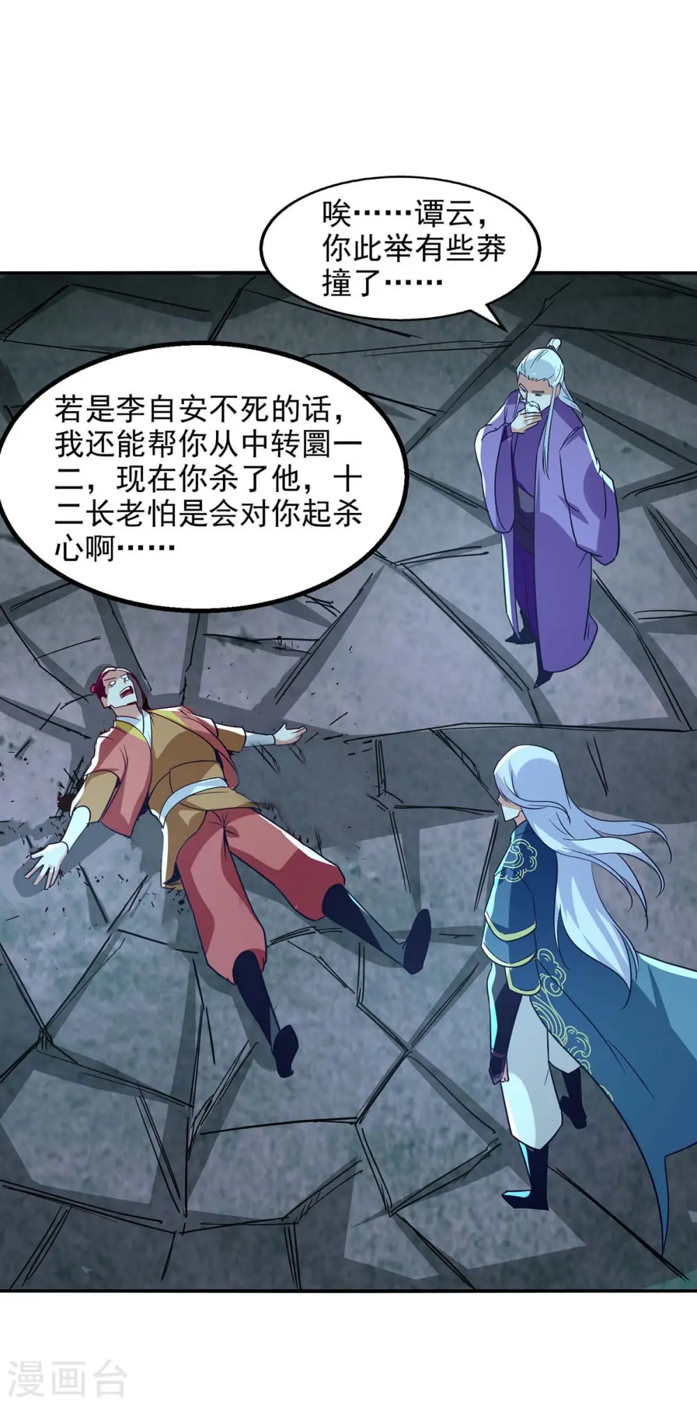 第108话 斩草除根10