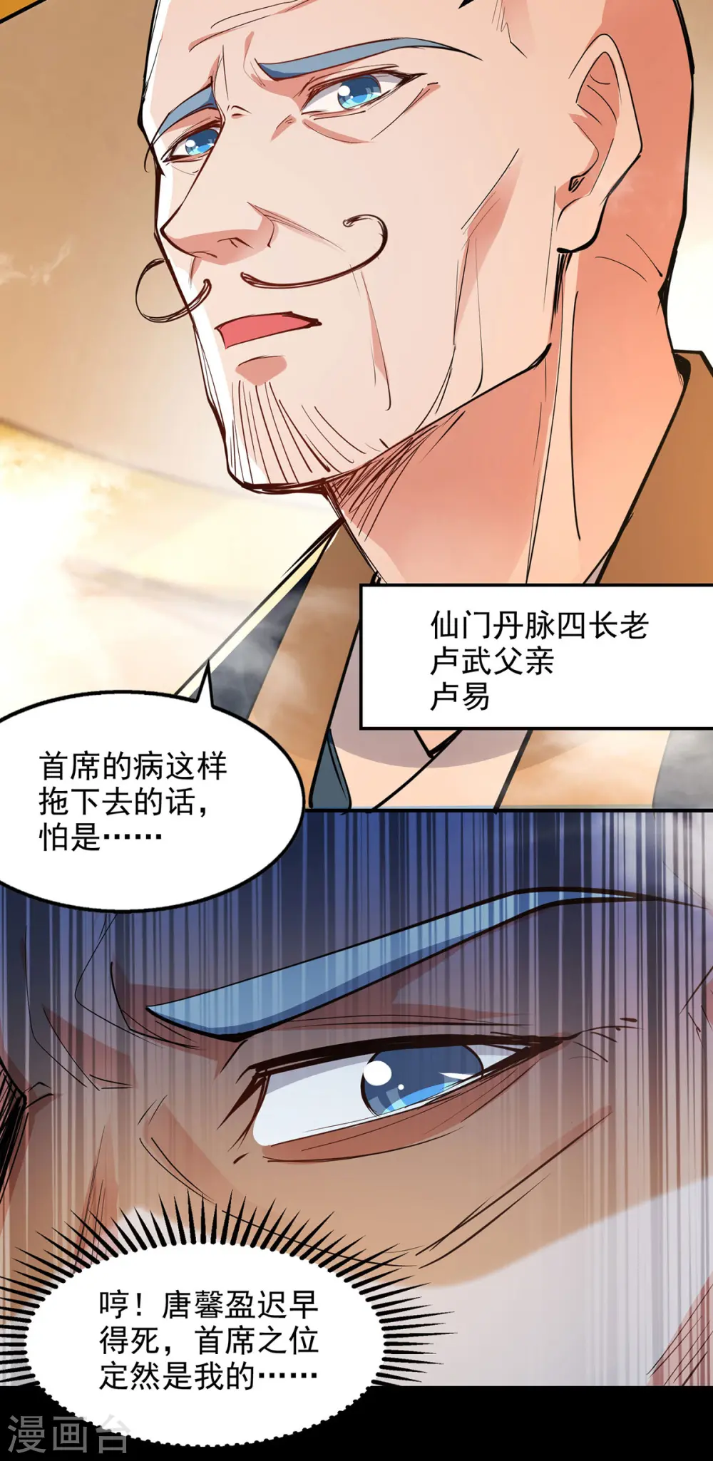 第186话 闯仙门25