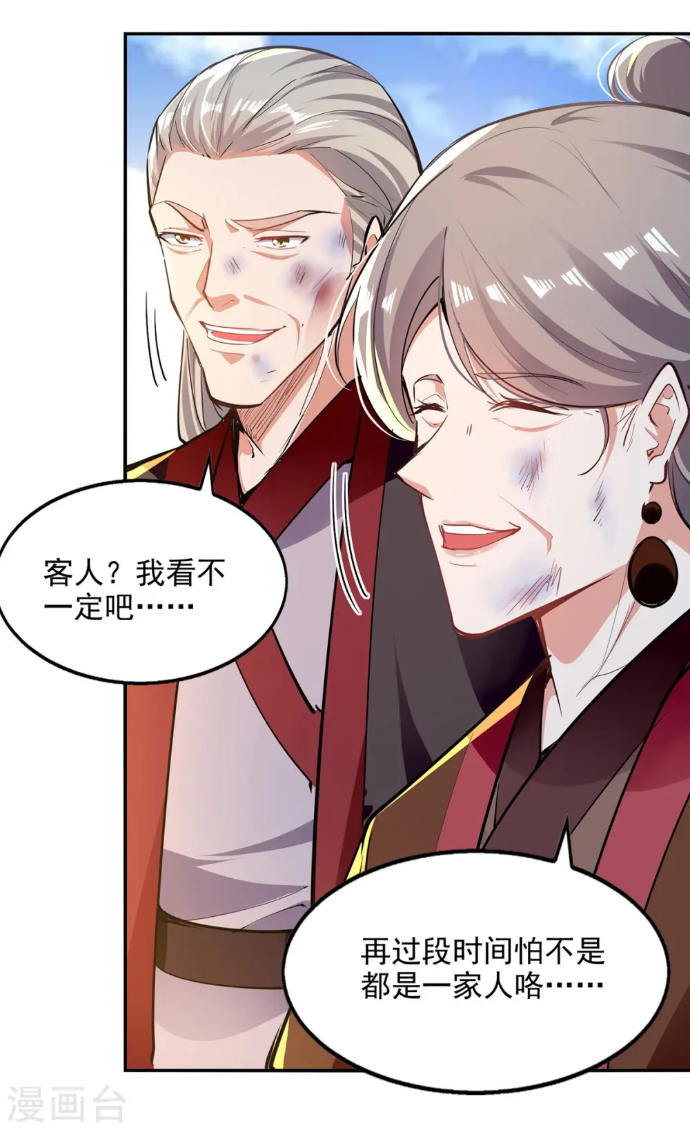 第226话 遇到强者4