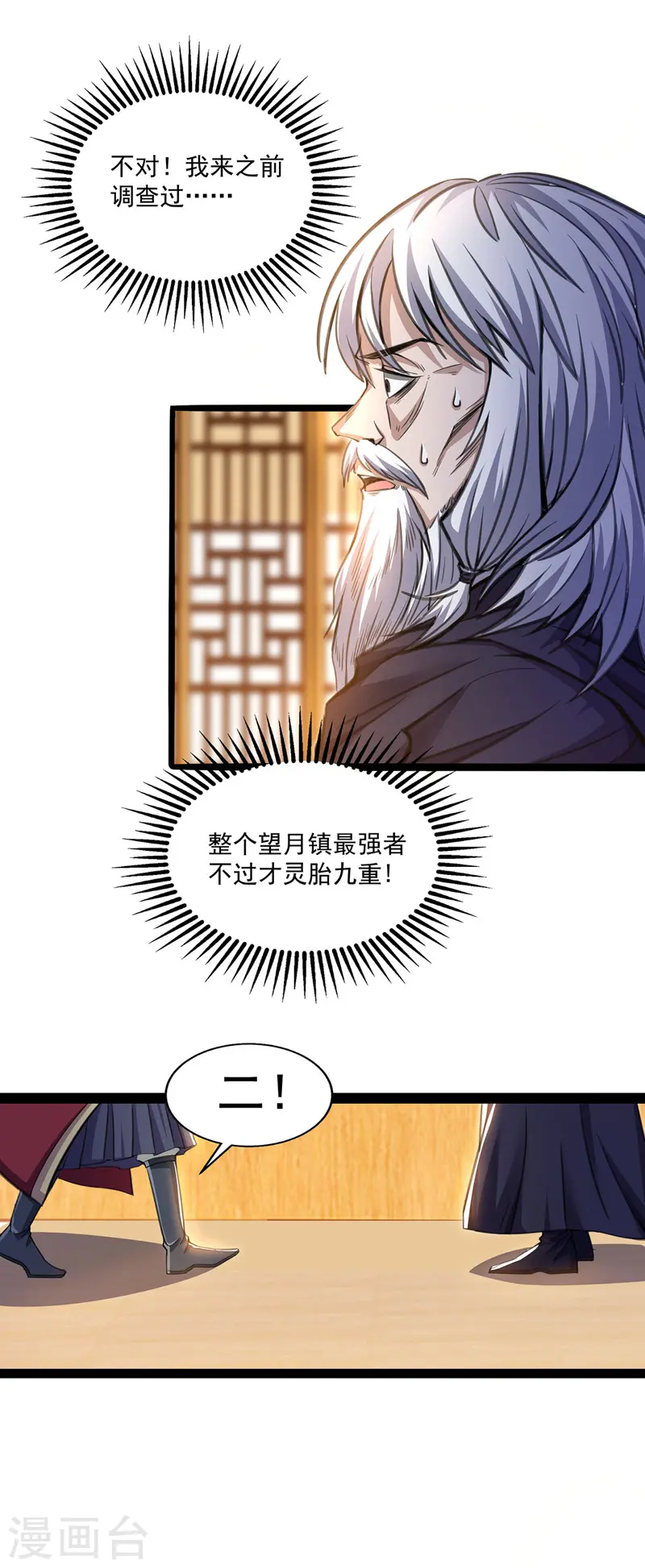 第8话 拒绝0