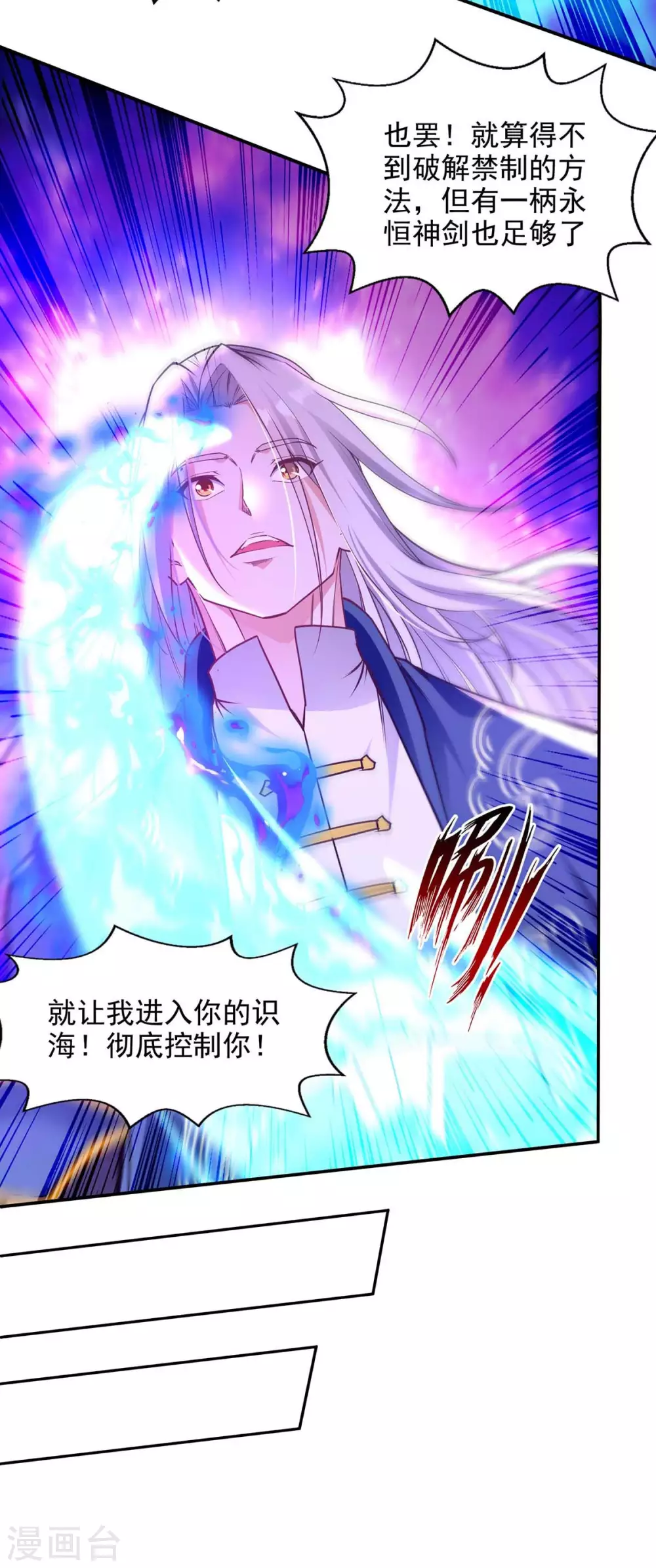 第215话 撕破脸皮21