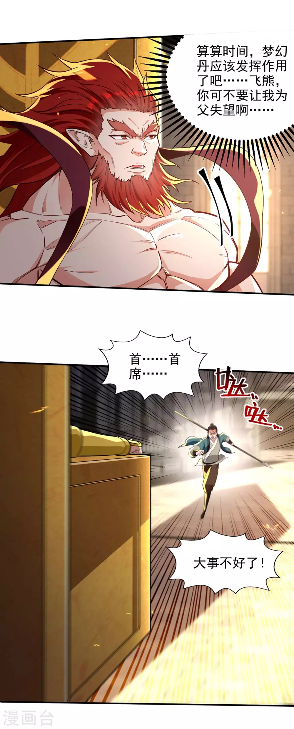 第220话 禽兽父子20