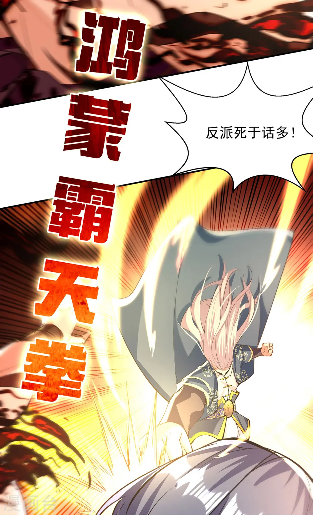 第225话 一击毙命23