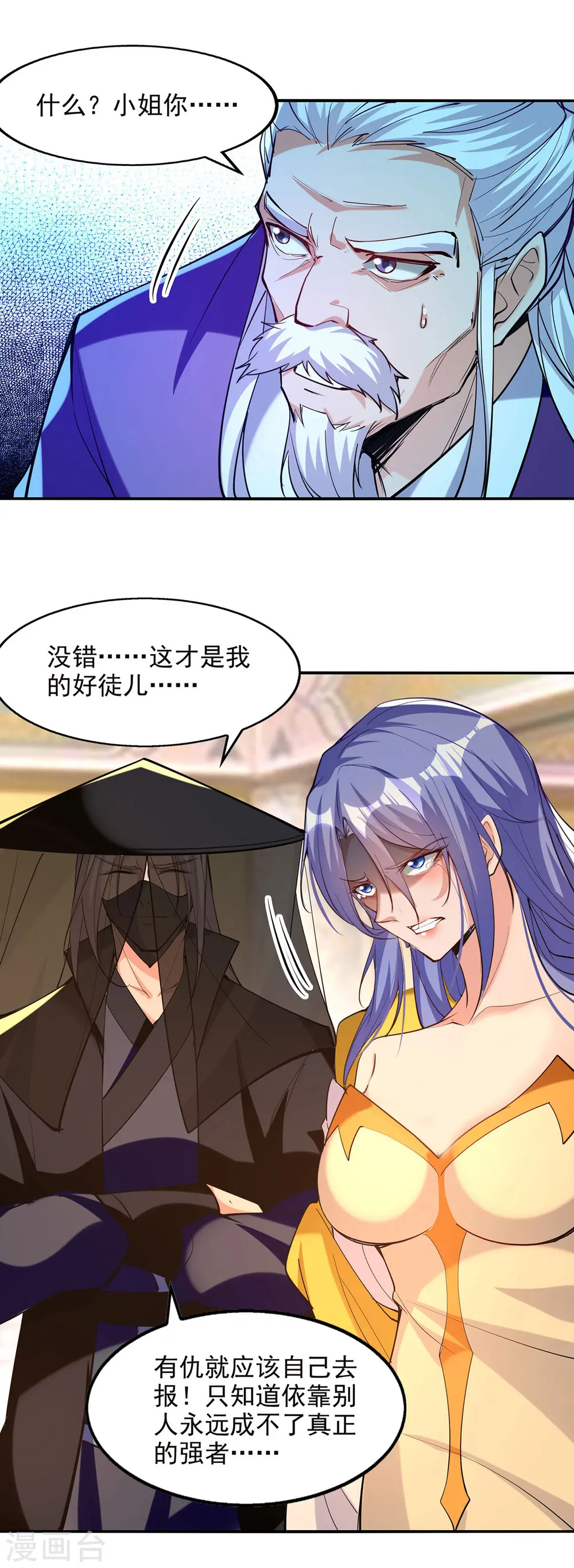 第181话 冰清神典2