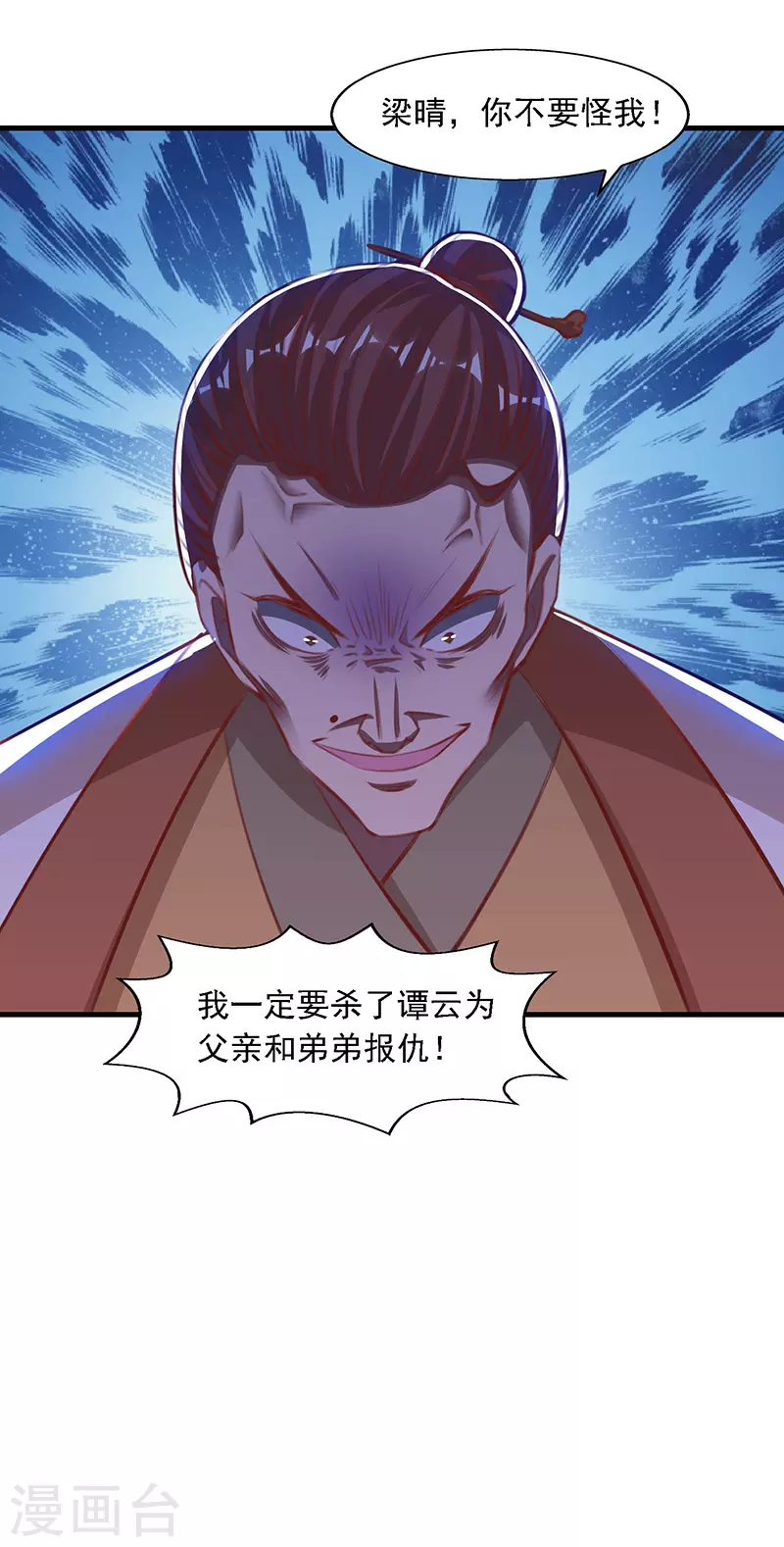 第39话 献上美人19