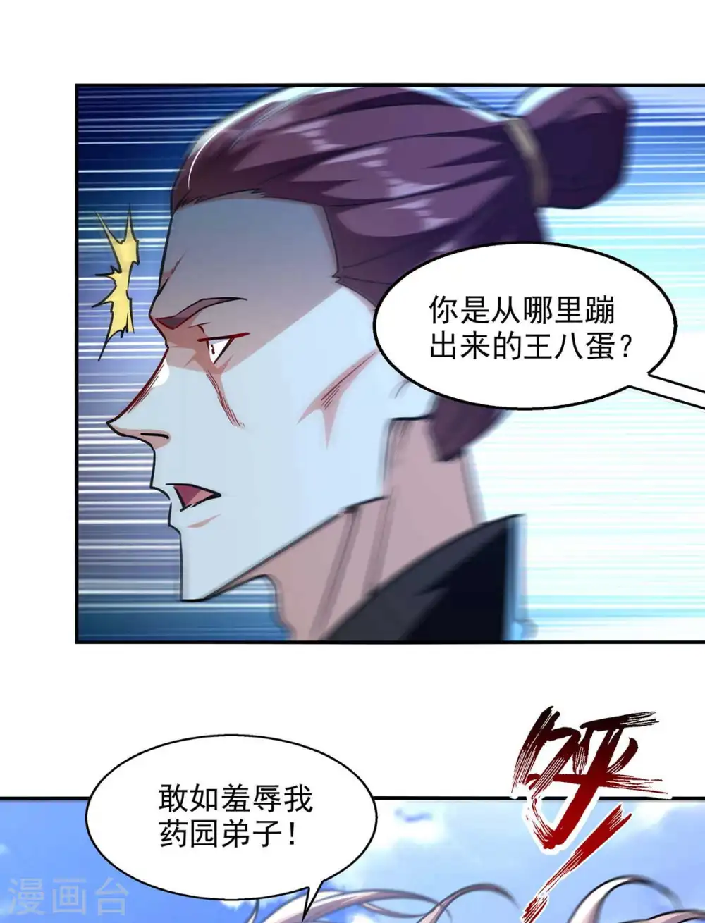 第102话 都给我站起来14