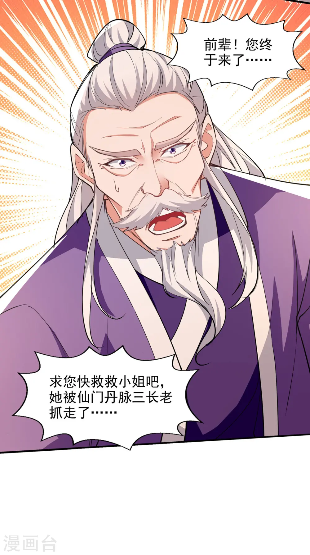 第185话 素冰有难26