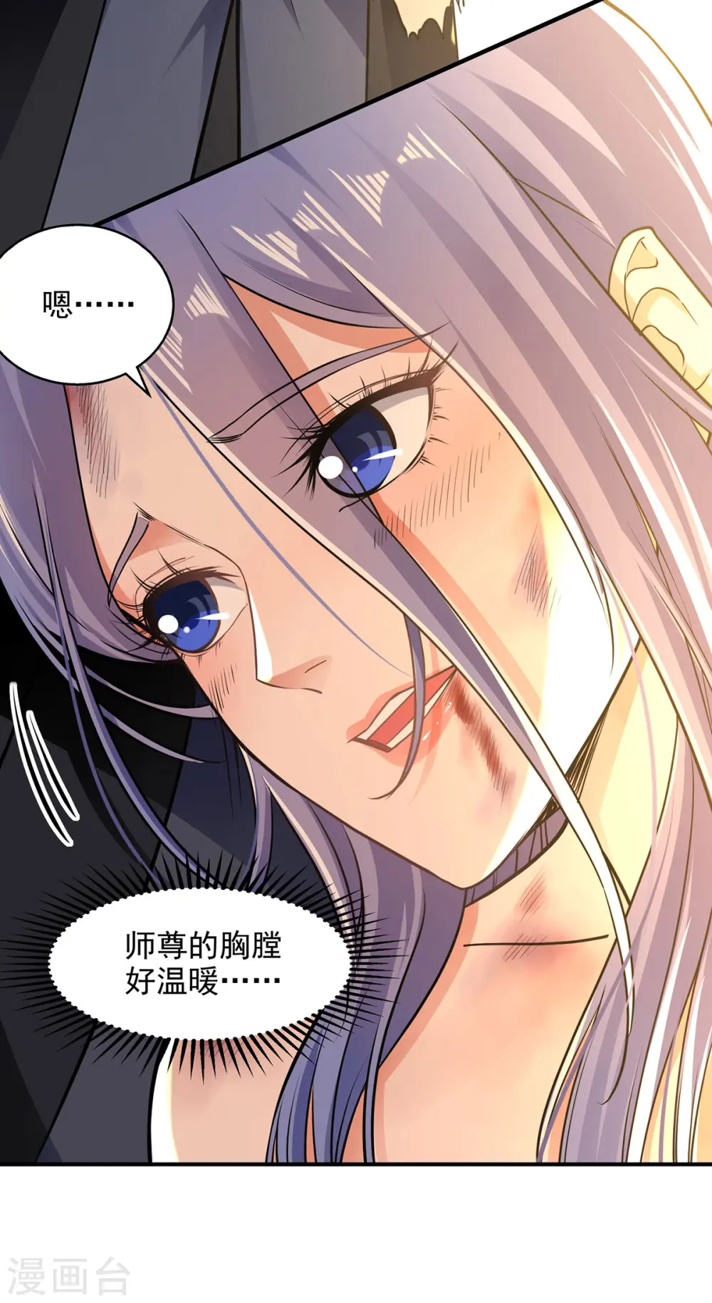 第189话 师尊的胸膛好温暖26