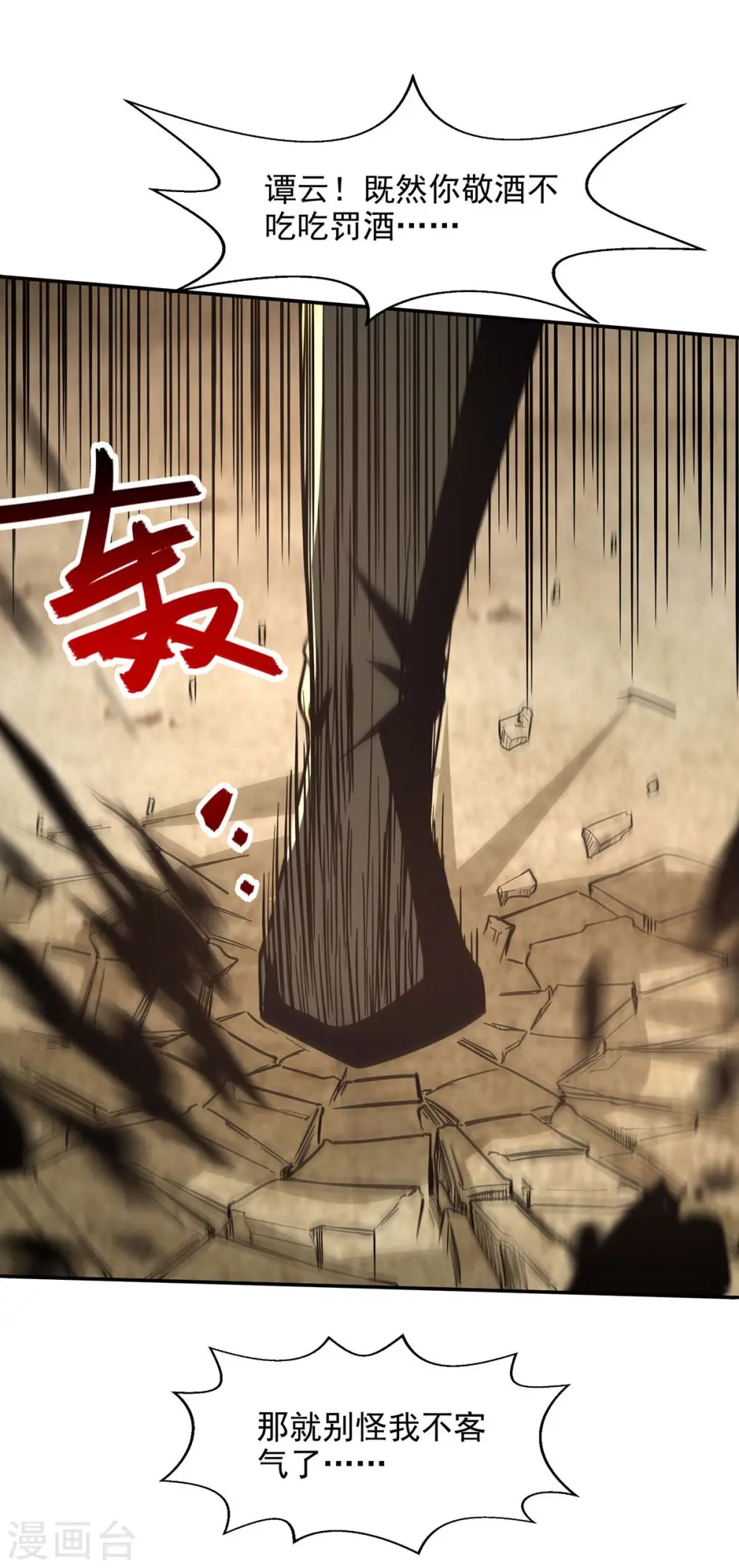第99话 遇到挑衅26